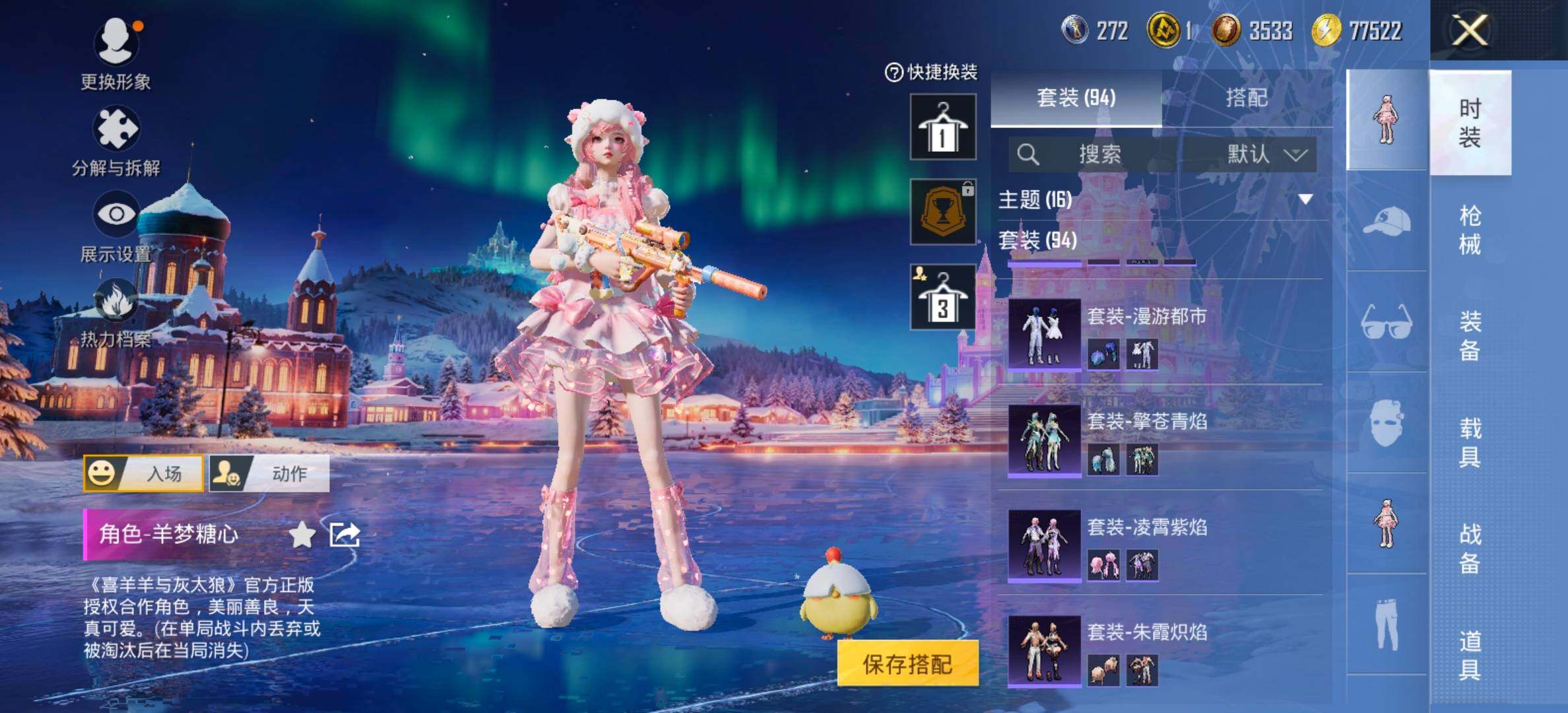 HPCMW420450和平精英账号详情图8