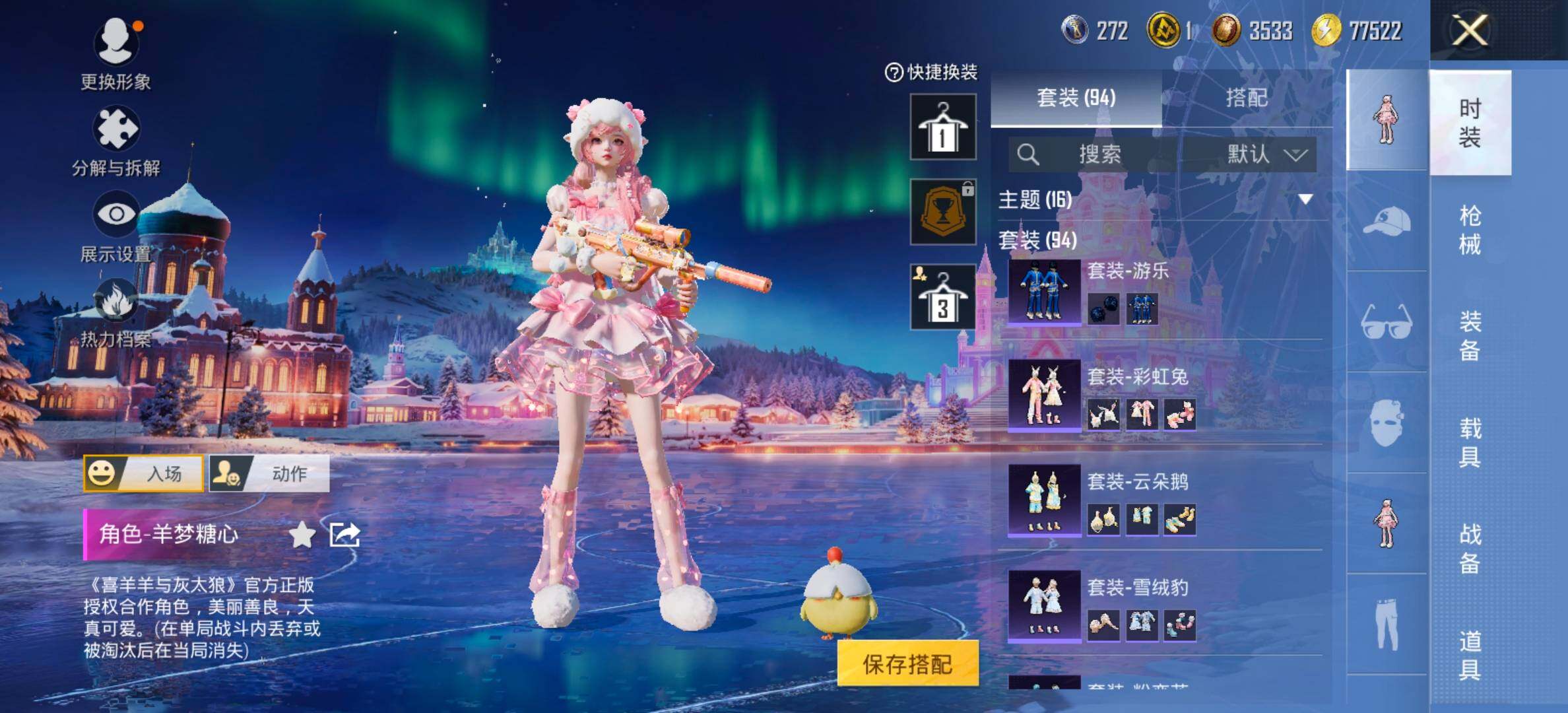 HPCMW420450和平精英账号详情图9