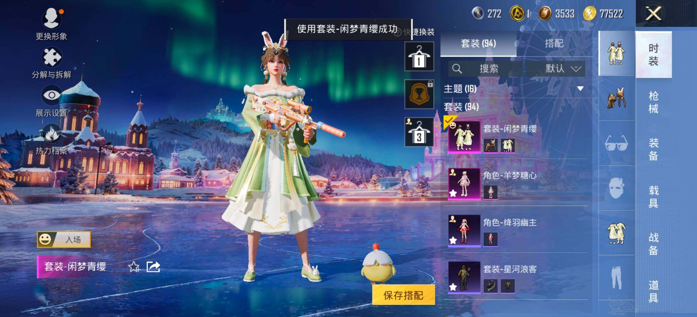 HPCMW420450和平精英账号详情图10