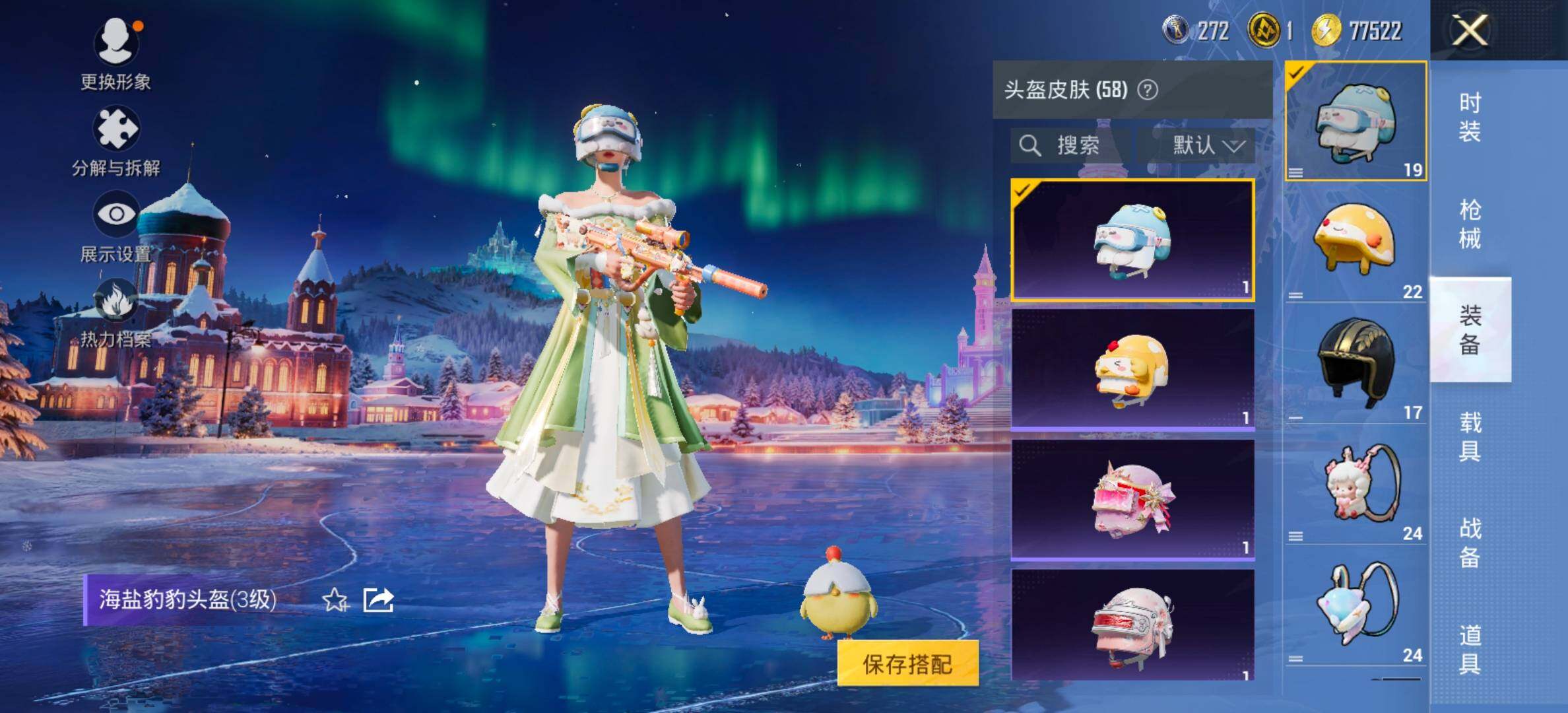 HPCMW420450和平精英账号详情图11