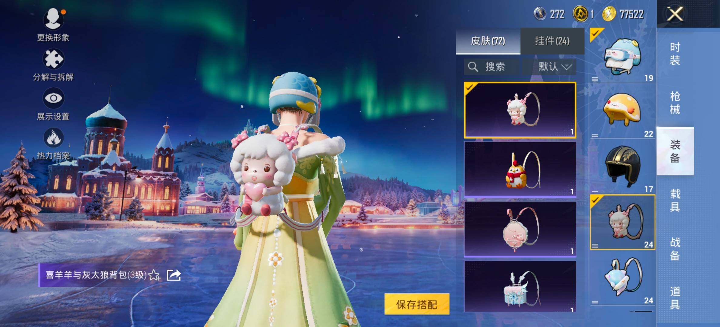 HPCMW420450和平精英账号详情图12