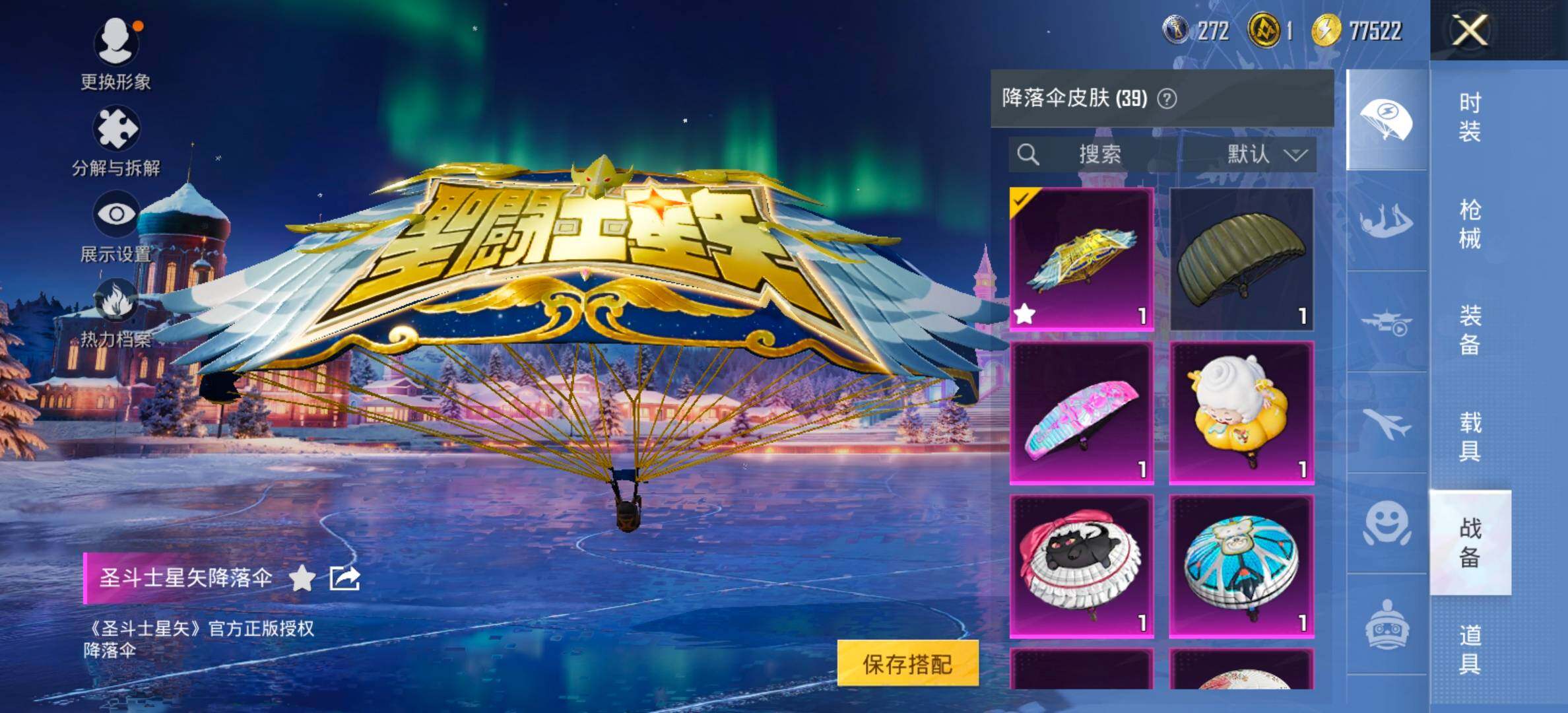 HPCMW420450和平精英账号详情图13