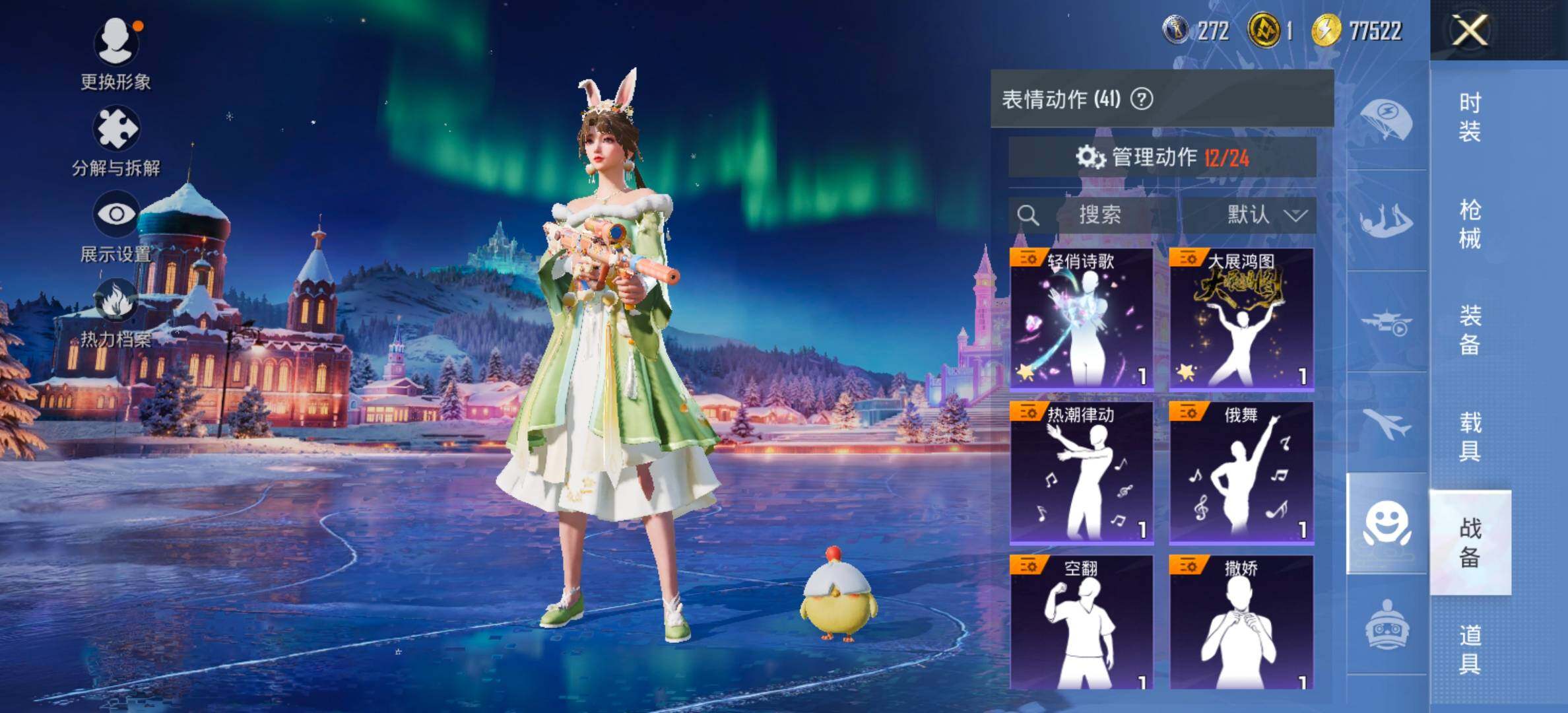 HPCMW420450和平精英账号详情图15