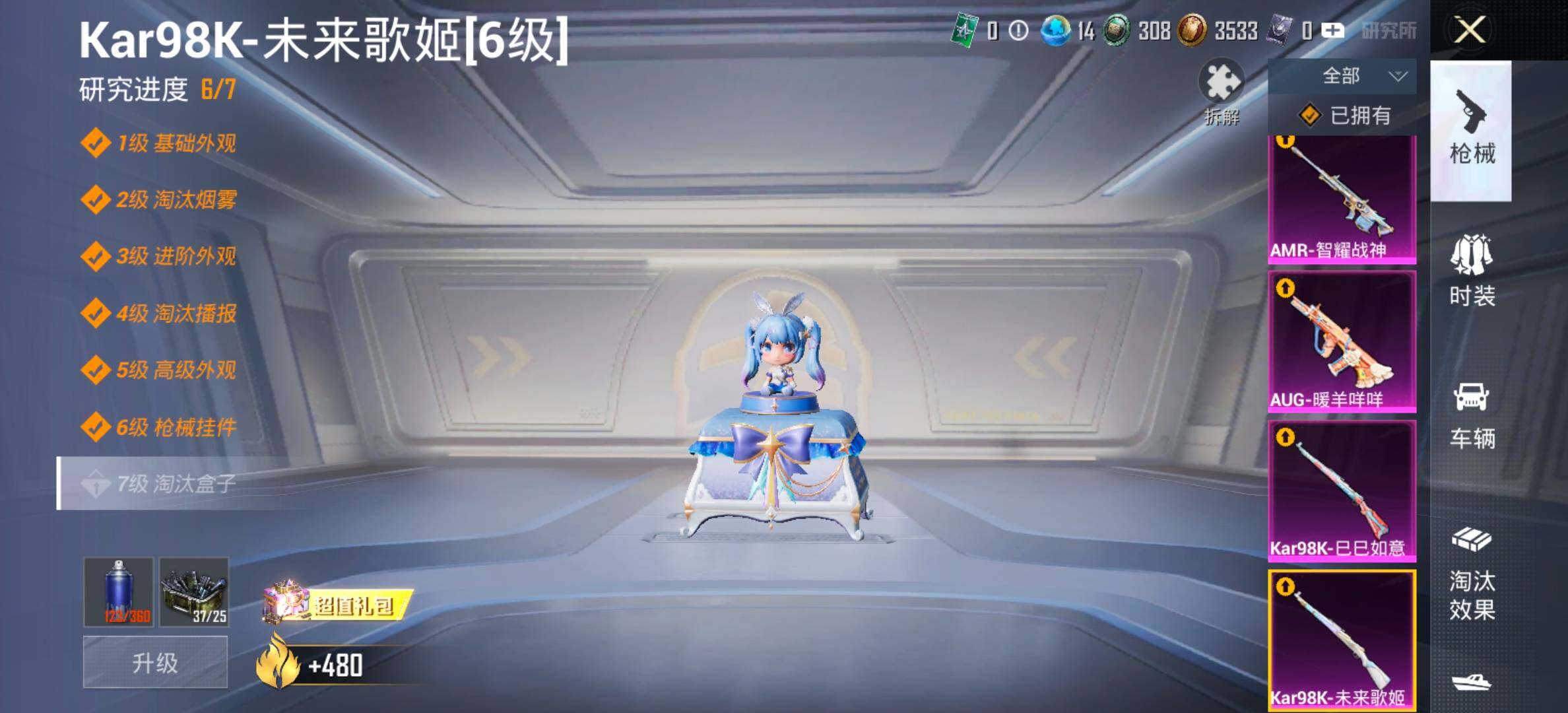 HPCMW420450和平精英账号详情图17