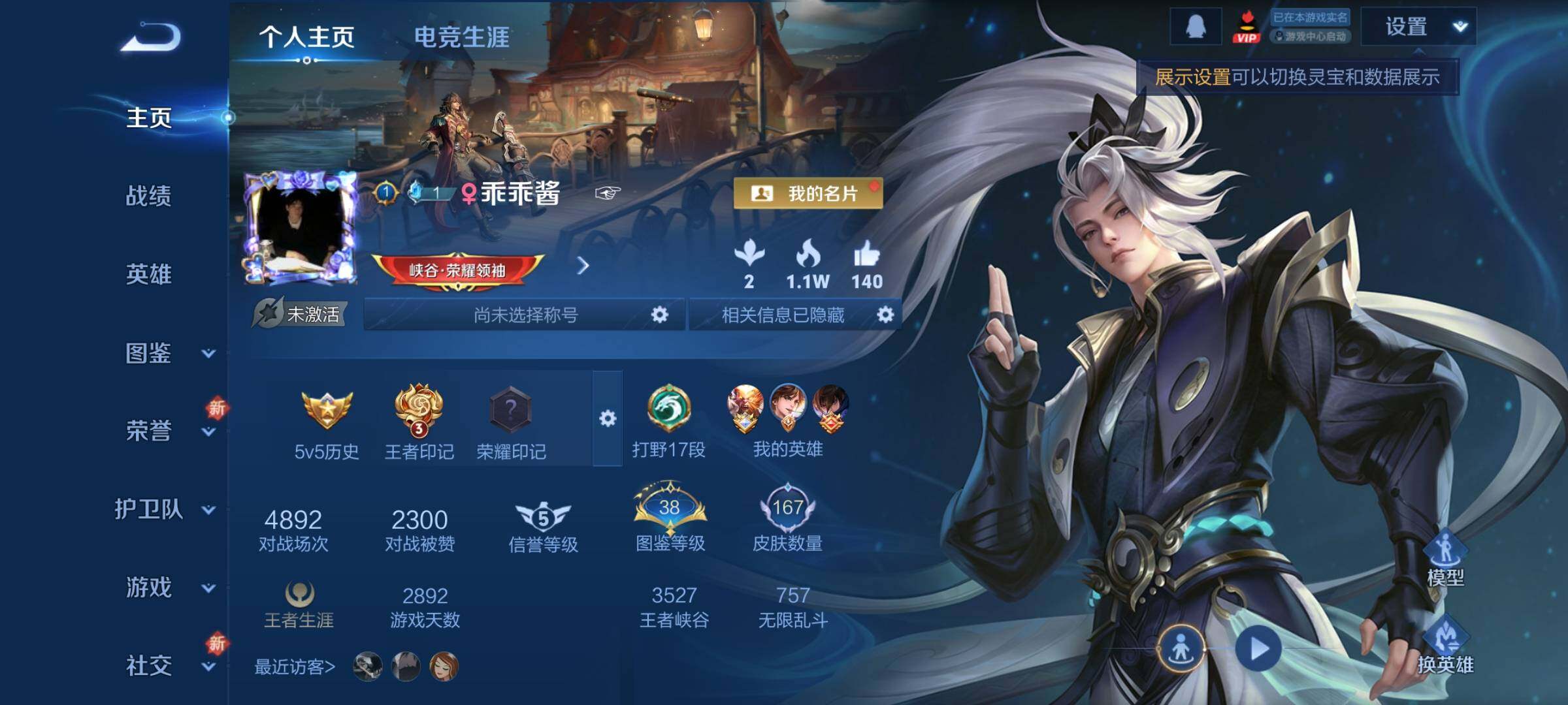 WZCMY3476747王者荣耀账号详情图2