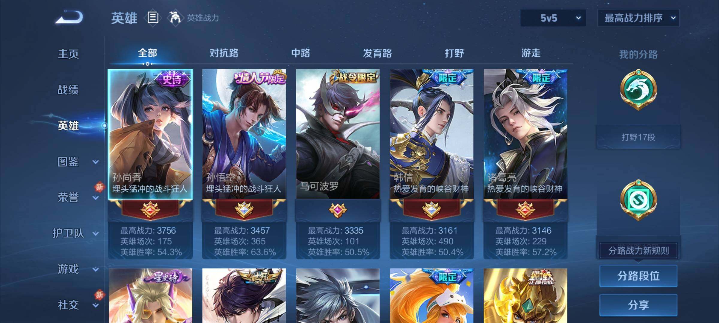 WZCMY3476747王者荣耀账号详情图3