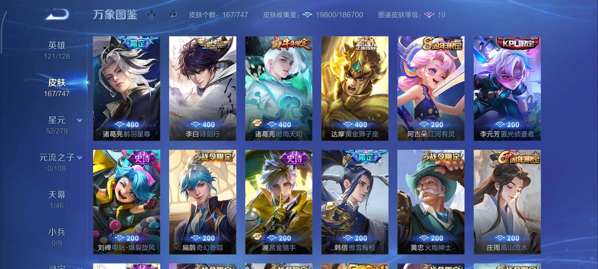 WZCMY3476747王者荣耀账号详情图6