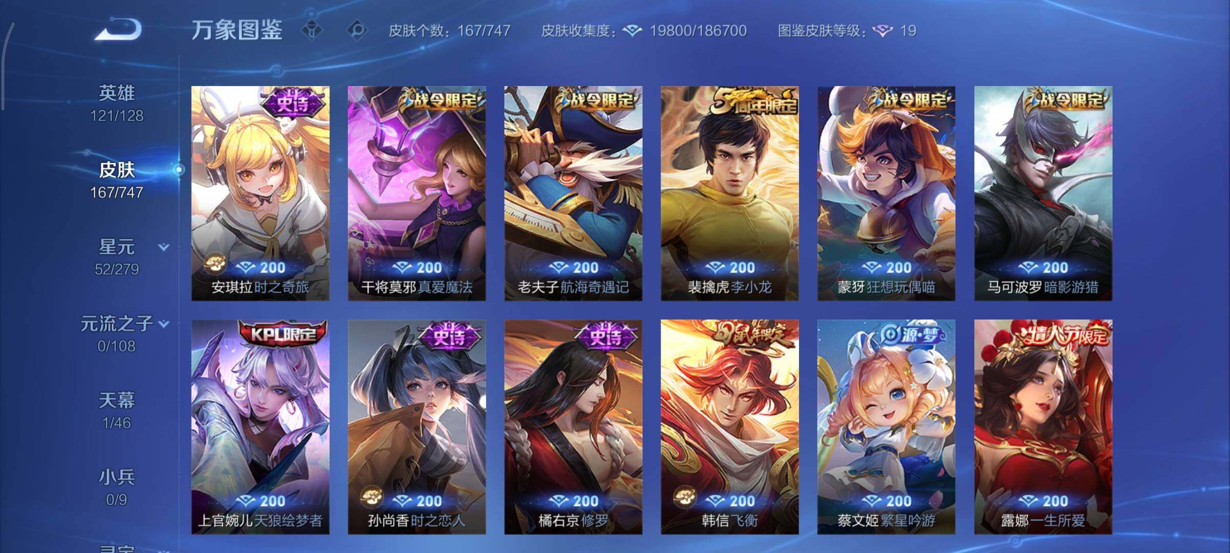 WZCMY3476747王者荣耀账号详情图7