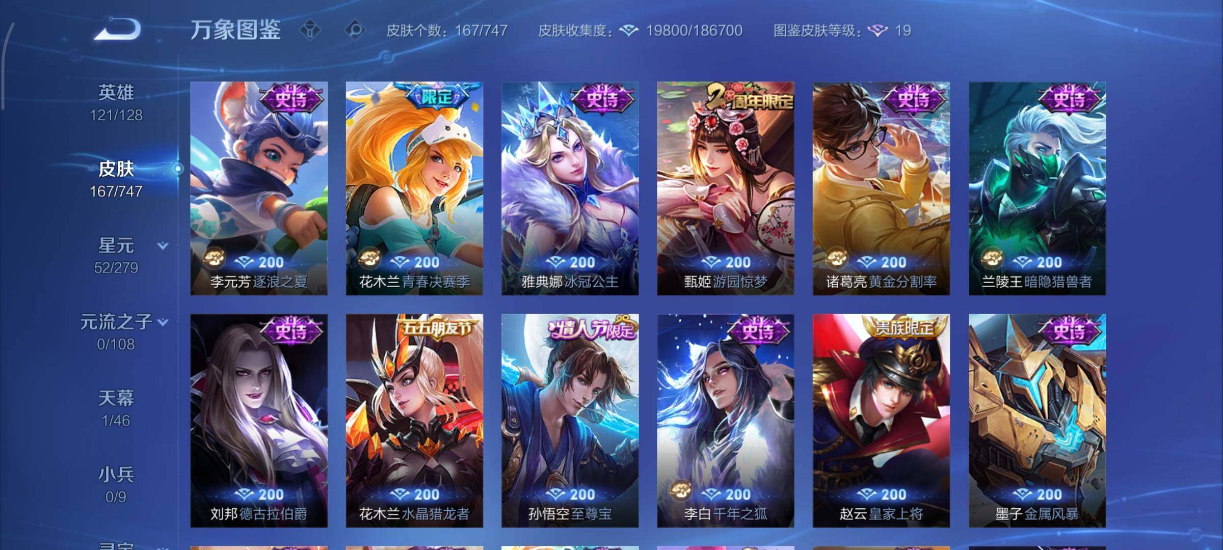 WZCMY3476747王者荣耀账号详情图8