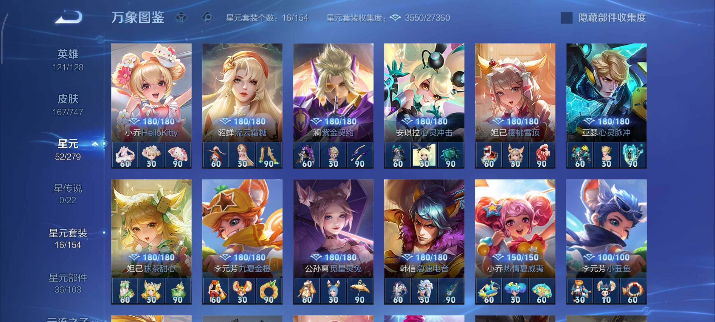 WZCMY3476747王者荣耀账号详情图9