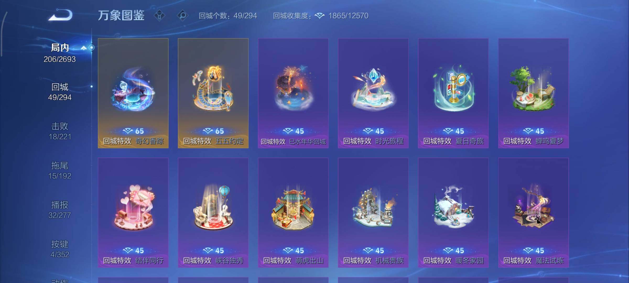 WZCMY3476747王者荣耀账号详情图10