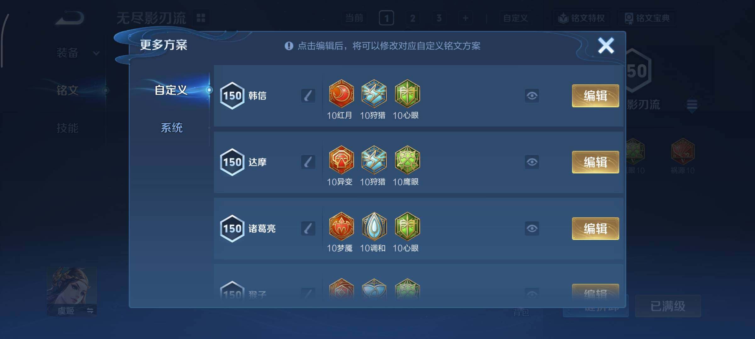 WZCMY3476747王者荣耀账号详情图14