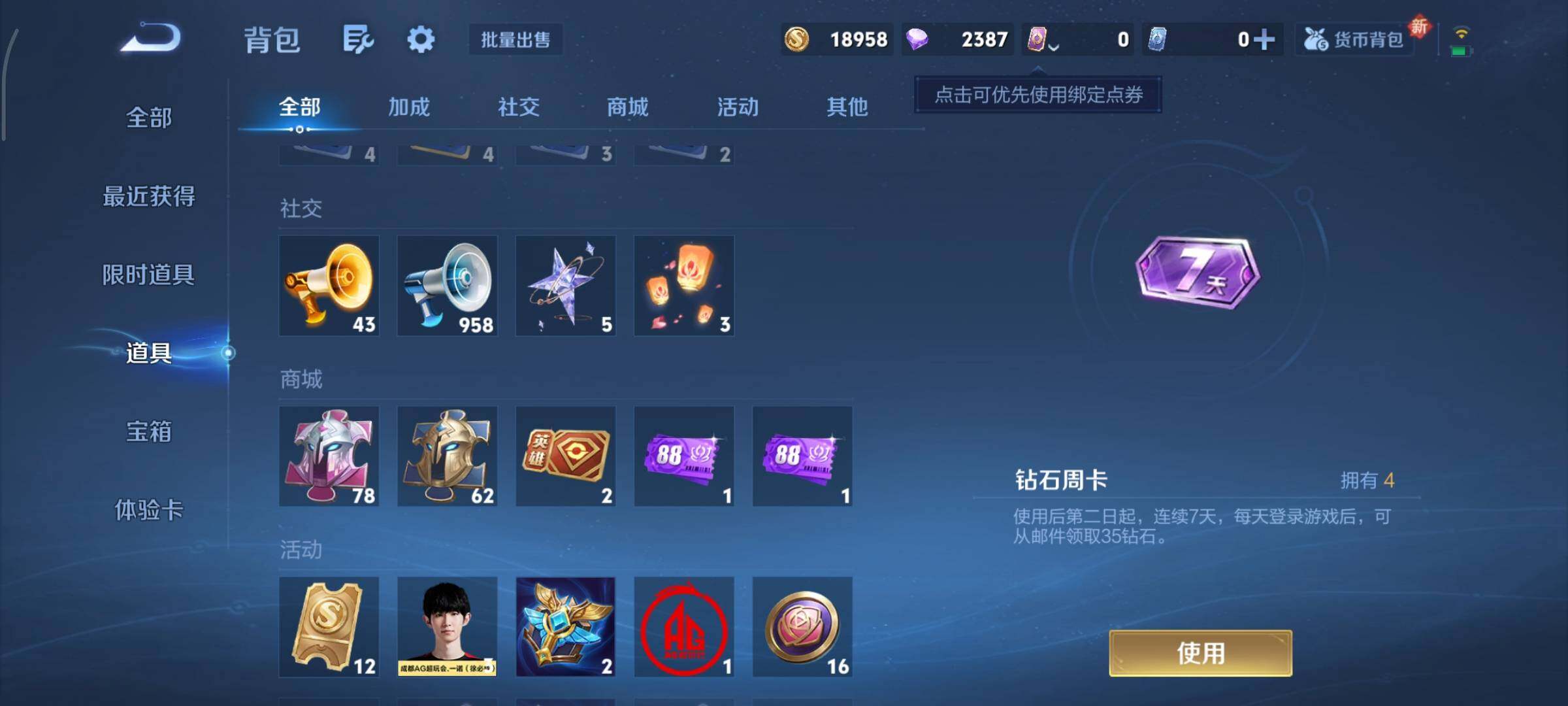 WZCMY3476747王者荣耀账号详情图15