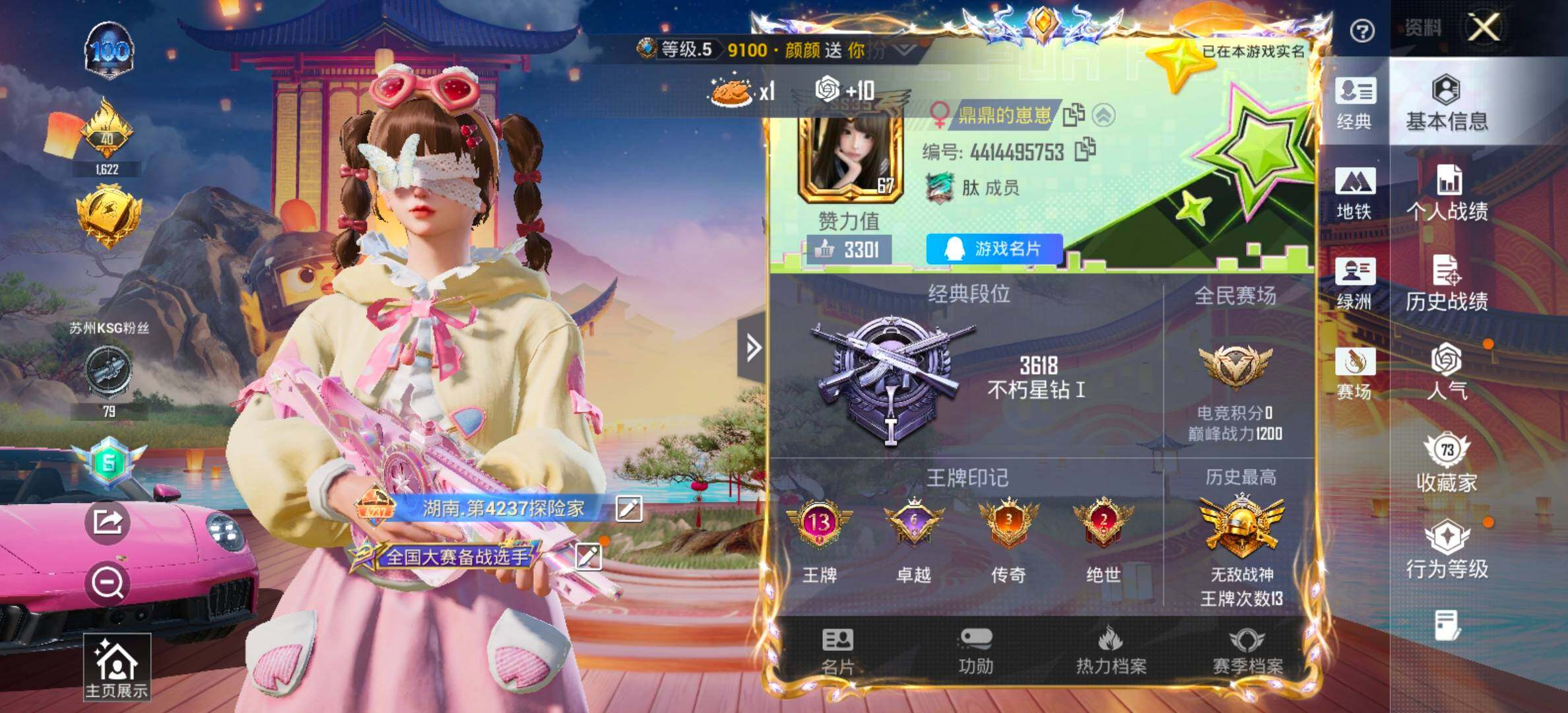 HPCMW414622和平精英账号详情图2 HPCMW414622和平精英账号详情图2