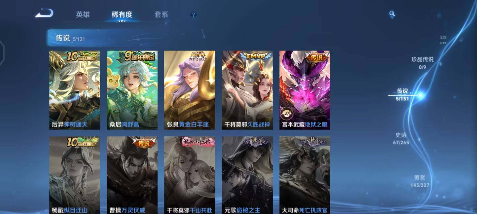 WZQM432007王者荣耀账号详情图3 WZQM432007王者荣耀账号详情图3