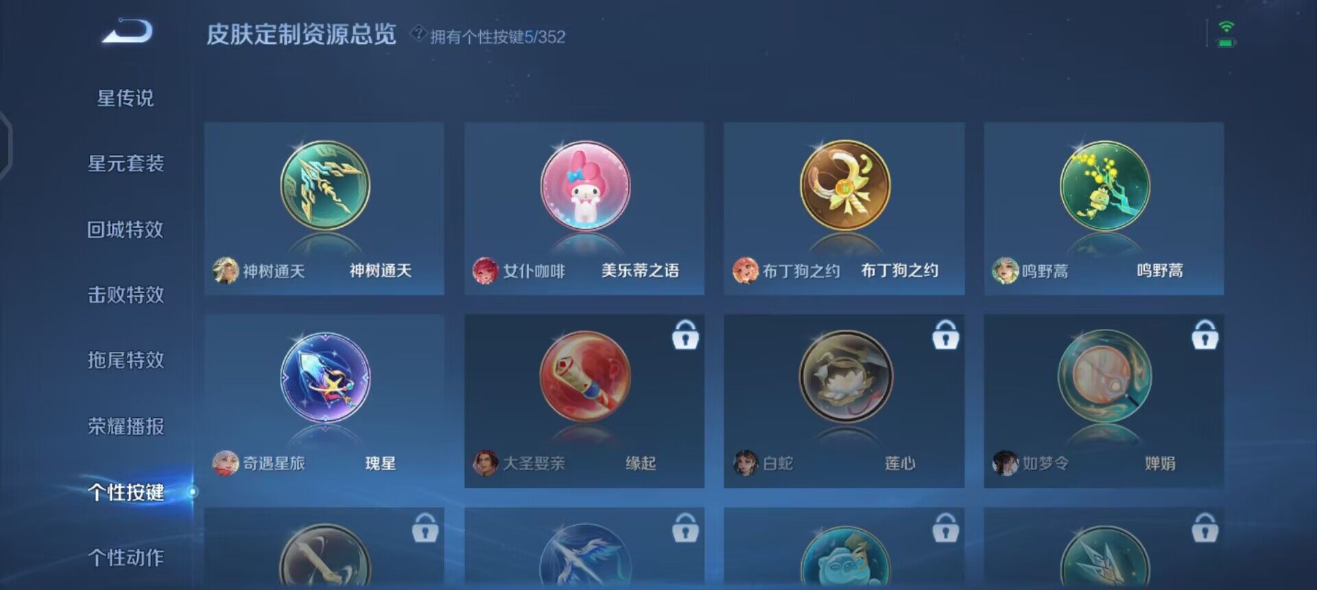 WZQM432007王者荣耀账号详情图6 WZQM432007王者荣耀账号详情图6