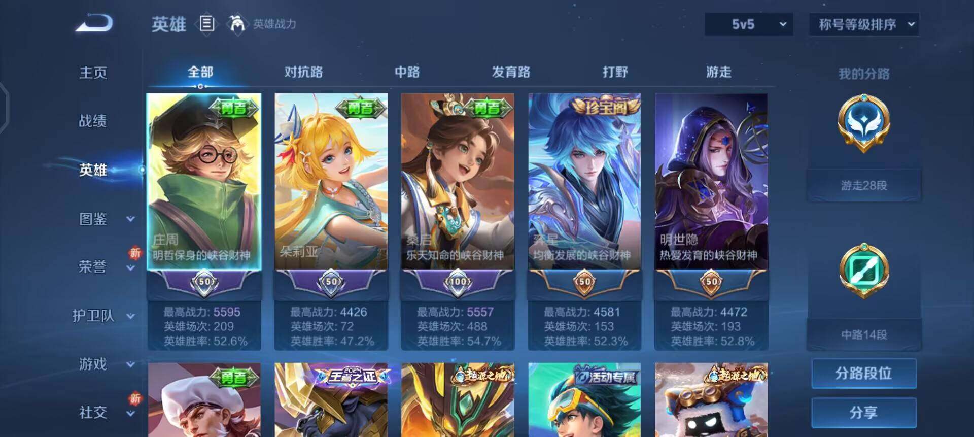 WZQM432007王者荣耀账号详情图12 WZQM432007王者荣耀账号详情图12