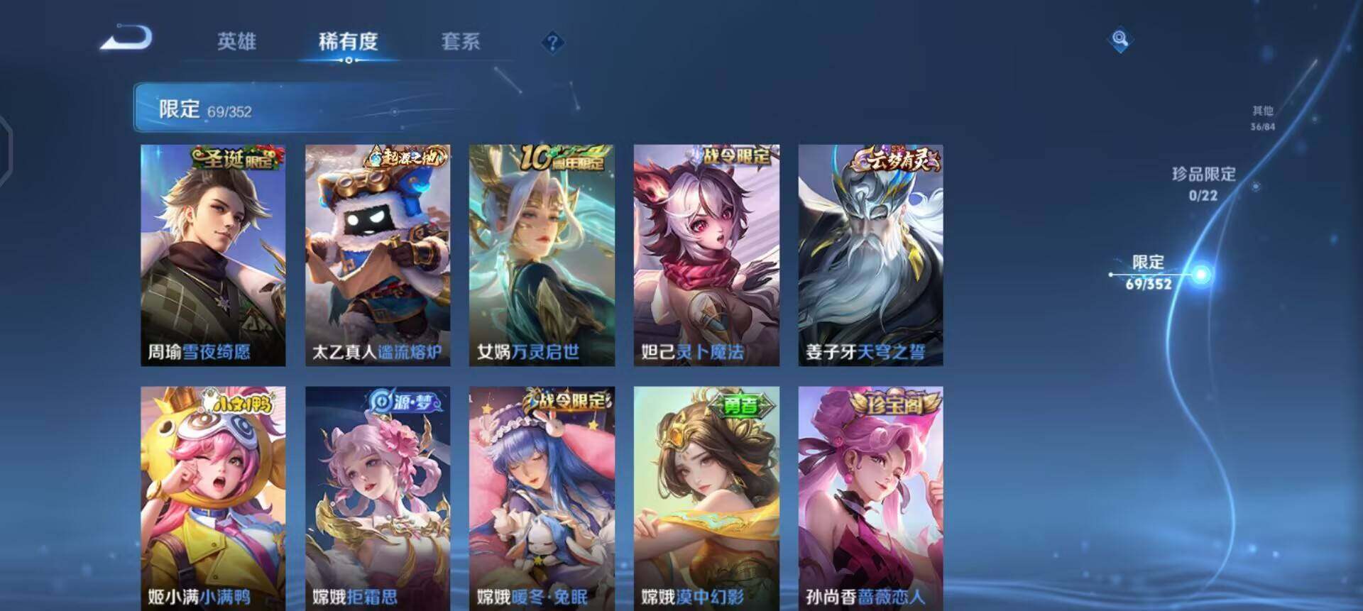 WZQM432007王者荣耀账号详情图13 WZQM432007王者荣耀账号详情图13