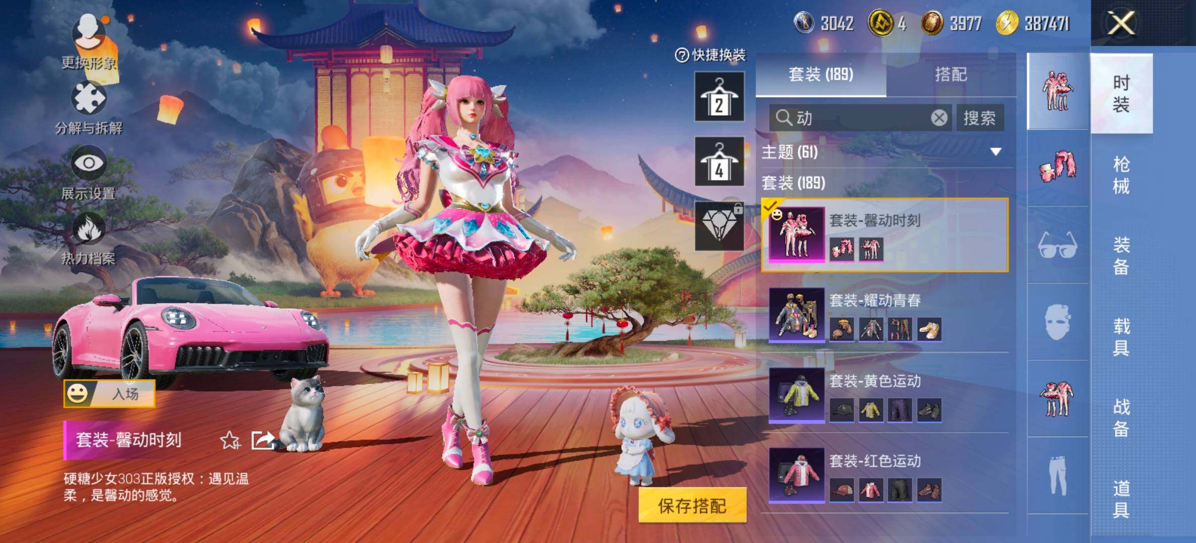 HPCMW414622和平精英账号详情图10 HPCMW414622和平精英账号详情图10