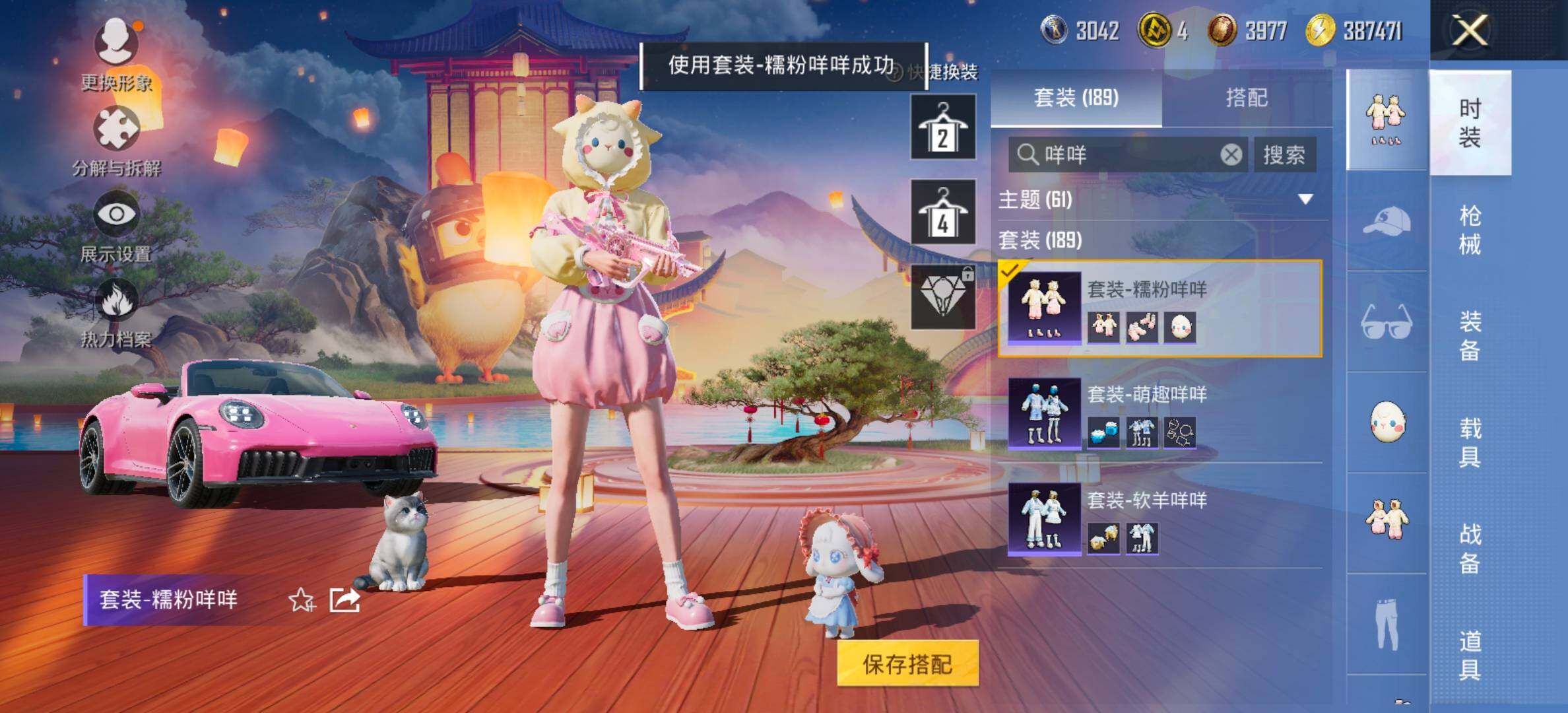 HPCMW414622和平精英账号详情图15 HPCMW414622和平精英账号详情图15