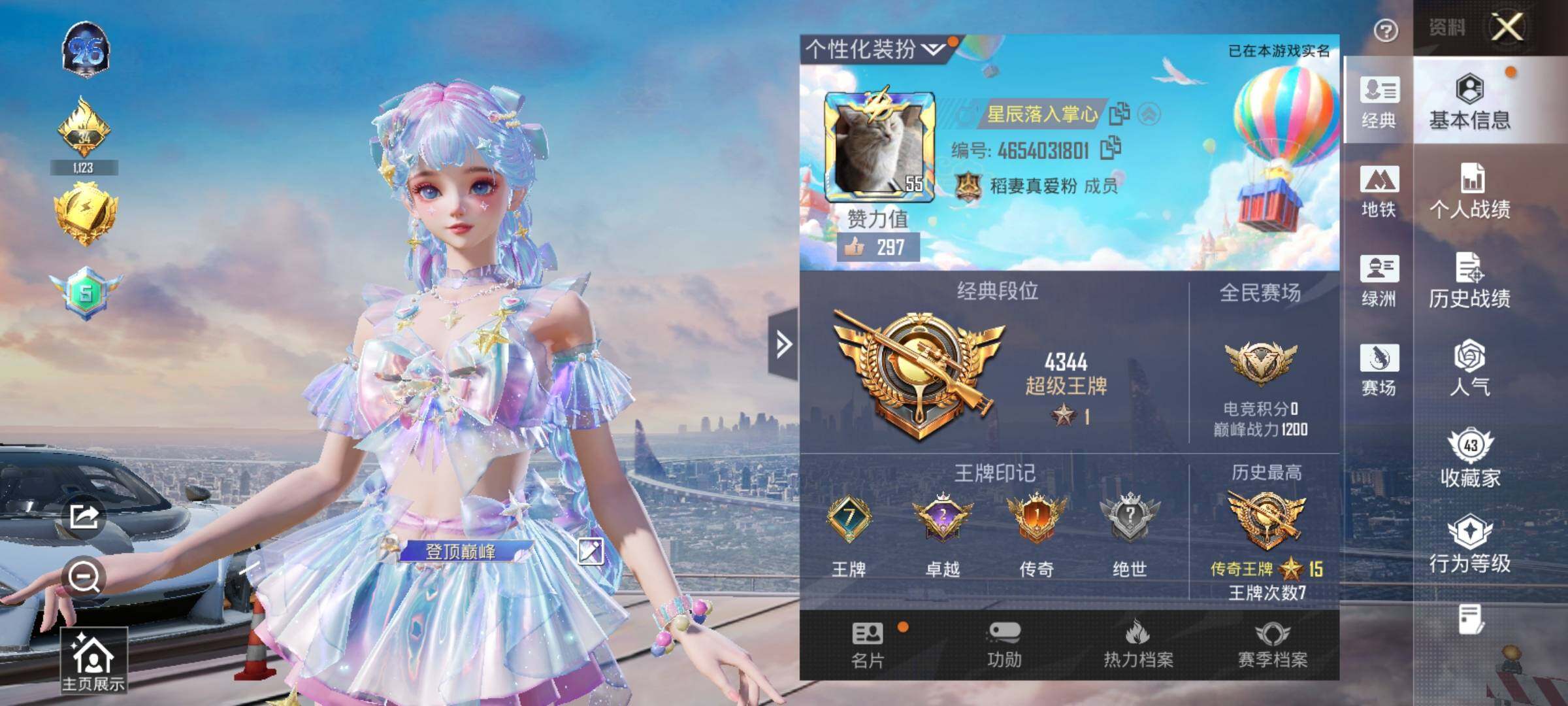 HPCMW3451655和平精英账号详情图12