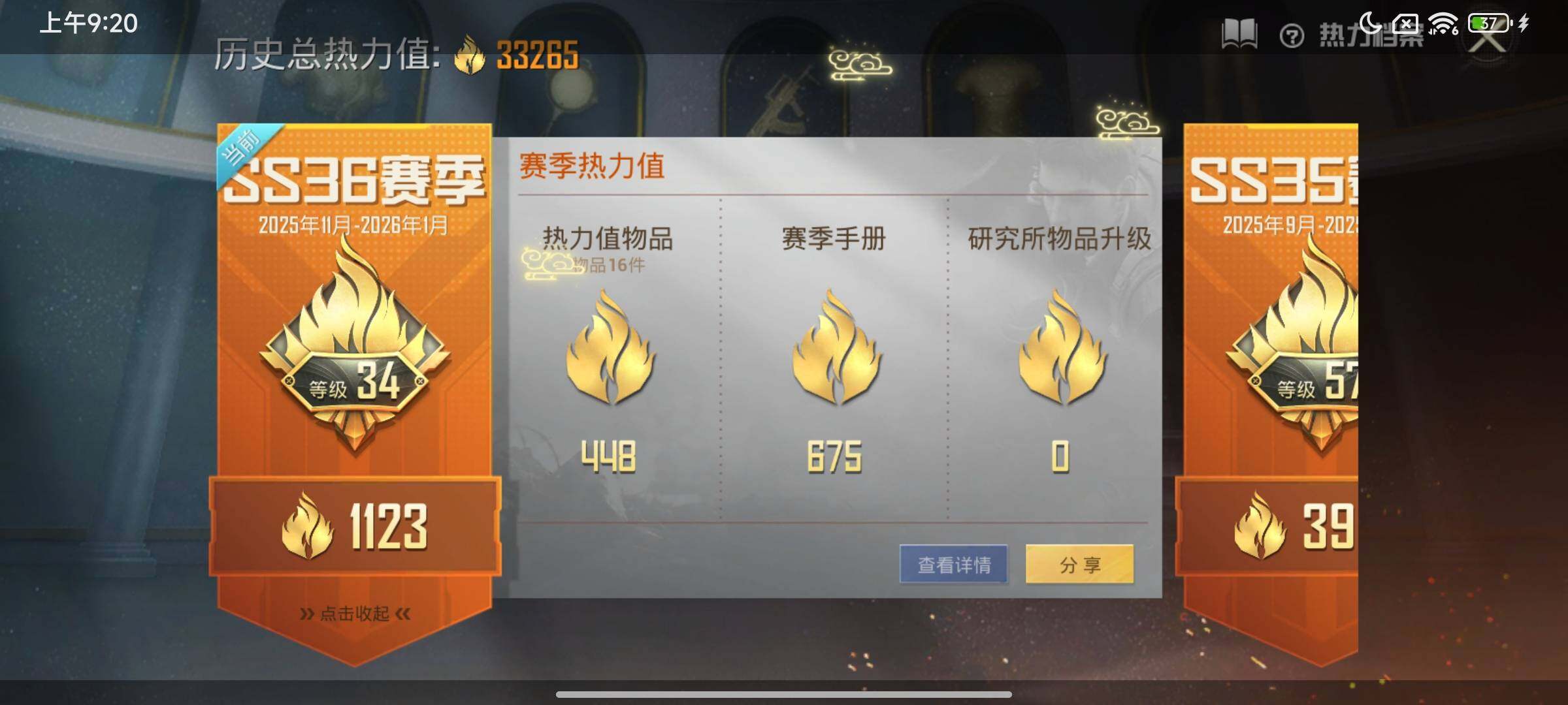 HPCMW3451655和平精英账号详情图13