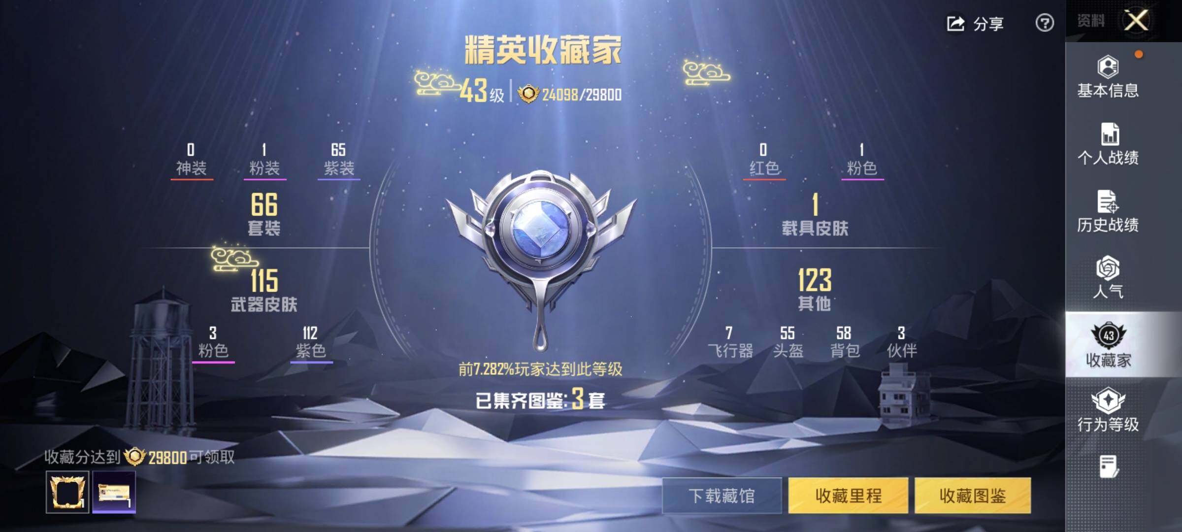 HPCMW3451655和平精英账号详情图14