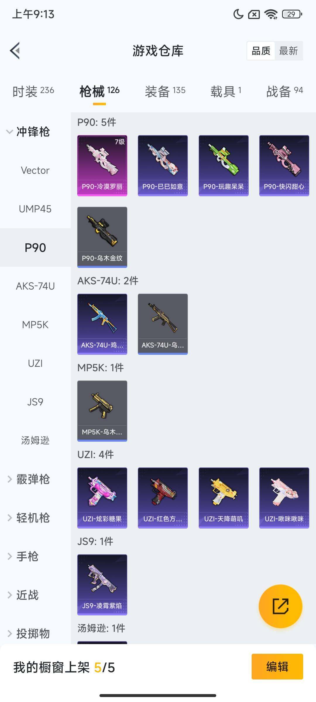 HPCMW3451655和平精英账号详情图7