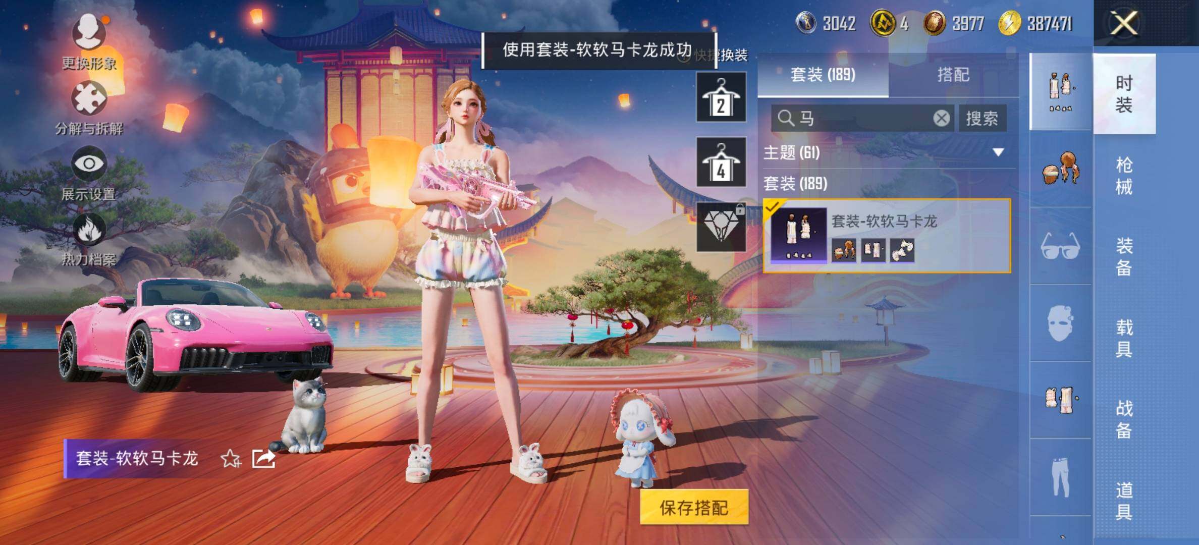 HPCMW414622和平精英账号详情图16 HPCMW414622和平精英账号详情图16