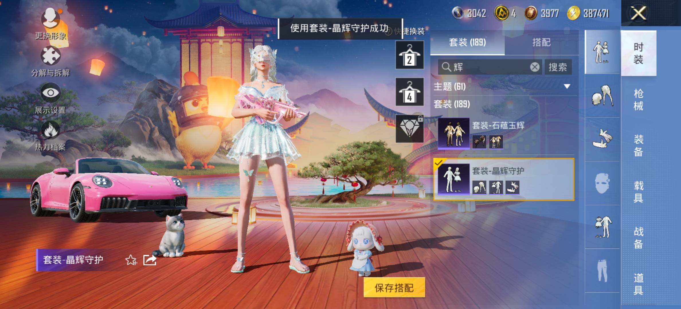 HPCMW414622和平精英账号详情图17 HPCMW414622和平精英账号详情图17