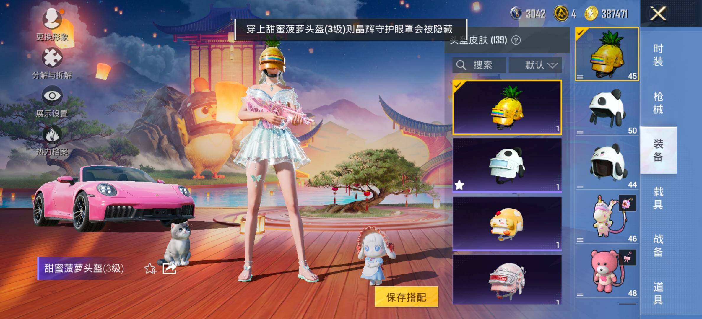 HPCMW414622和平精英账号详情图18 HPCMW414622和平精英账号详情图18