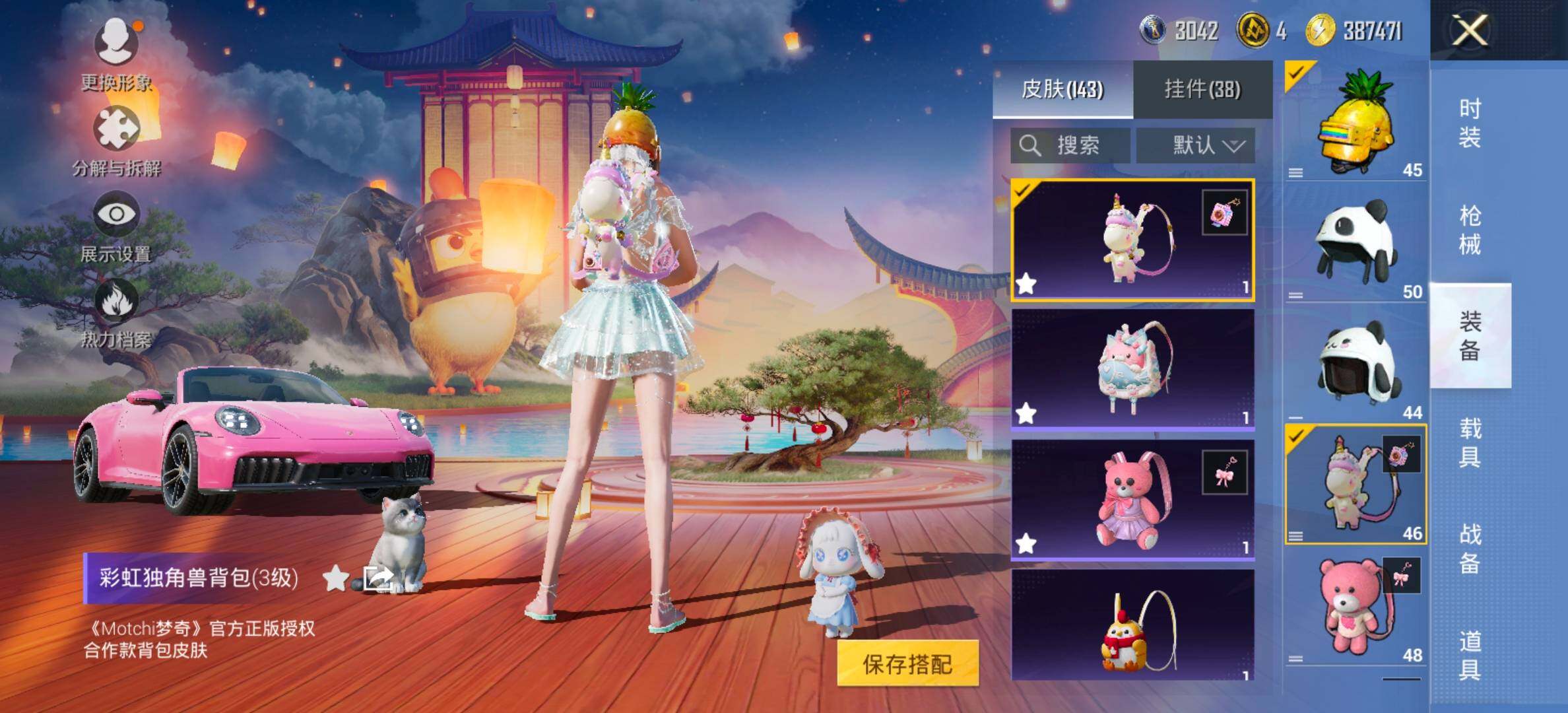 HPCMW414622和平精英账号详情图19 HPCMW414622和平精英账号详情图19