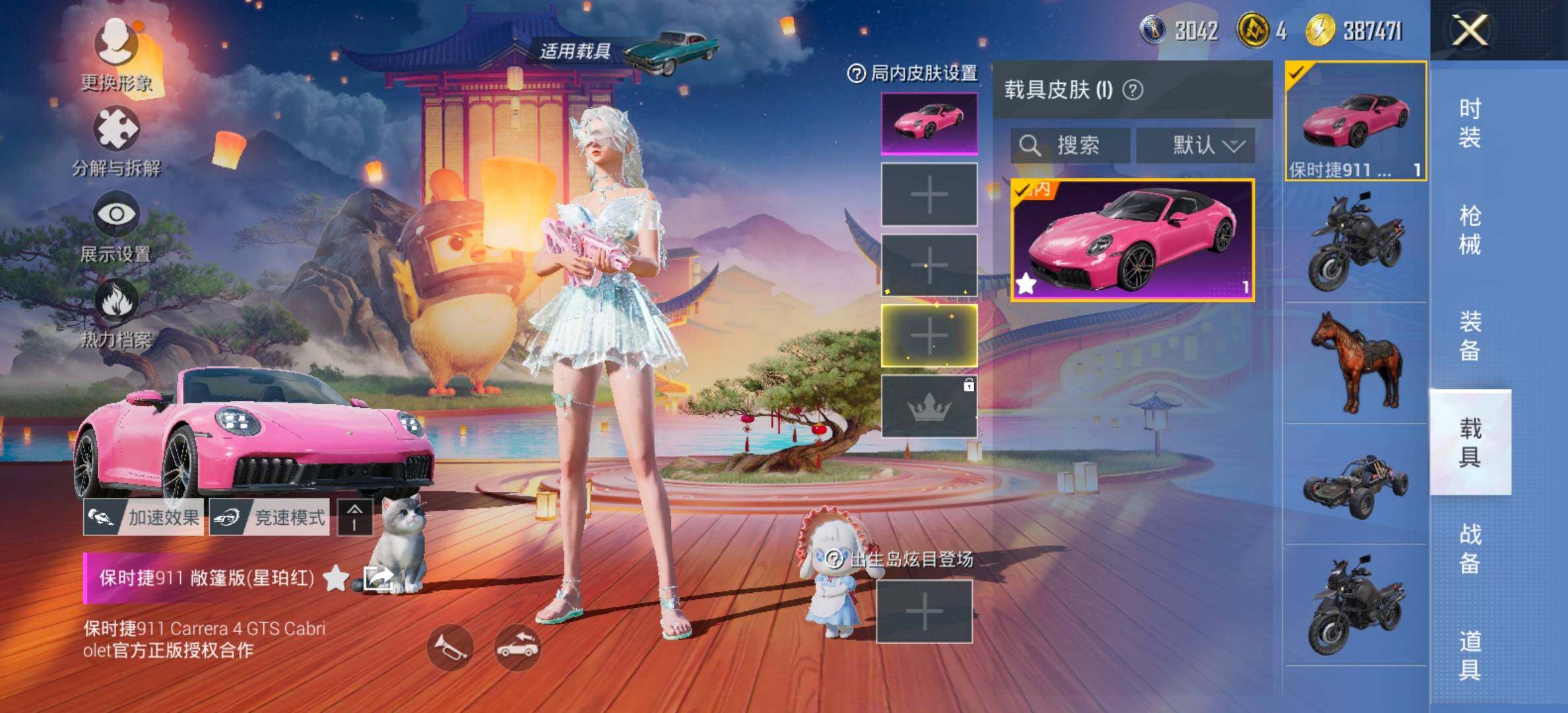 HPCMW414622和平精英账号详情图20 HPCMW414622和平精英账号详情图20