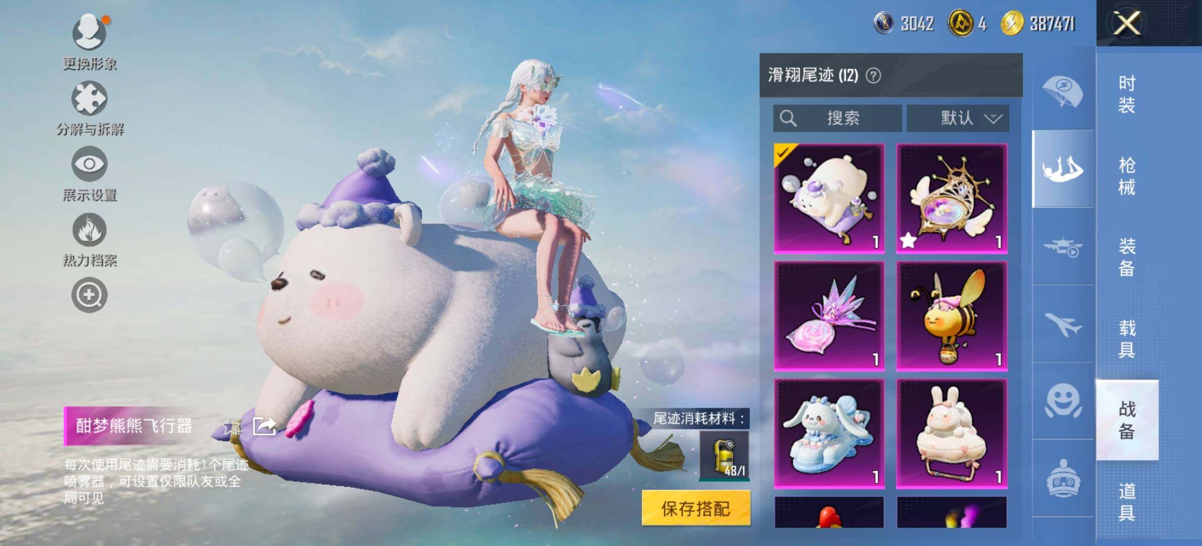 HPCMW414622和平精英账号详情图22 HPCMW414622和平精英账号详情图22