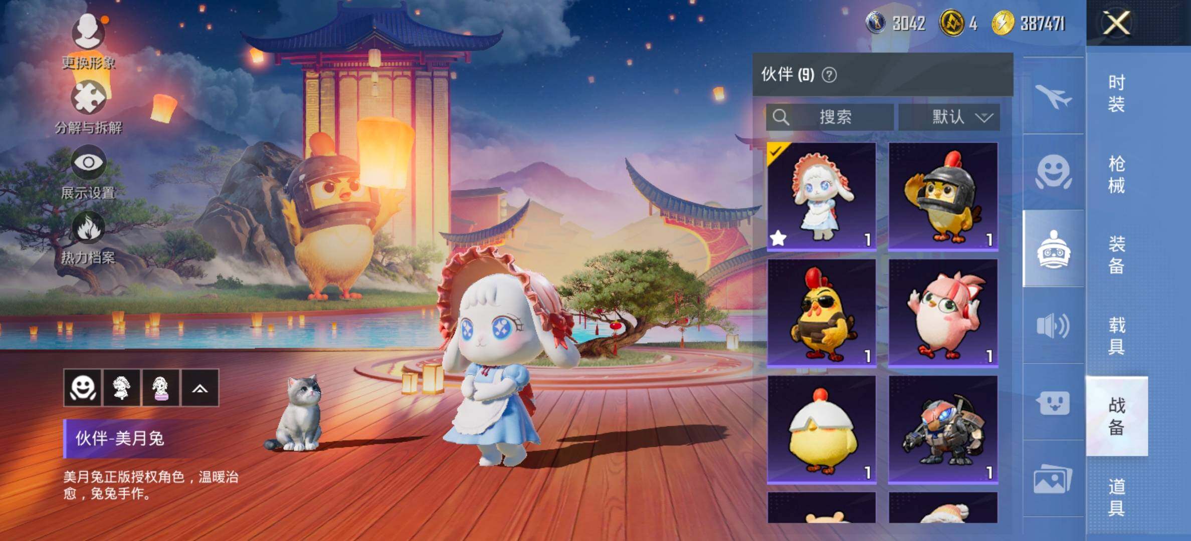 HPCMW414622和平精英账号详情图24 HPCMW414622和平精英账号详情图24