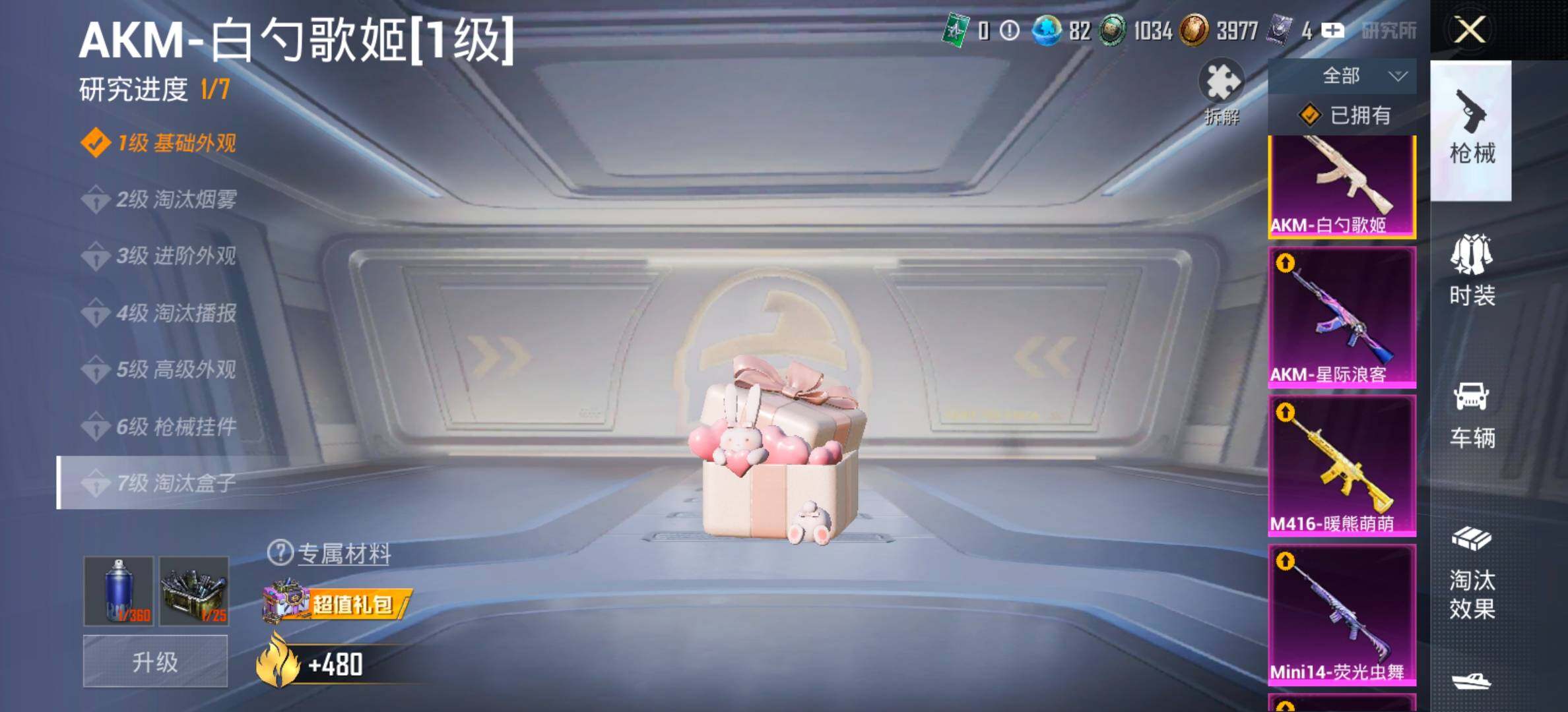 HPCMW414622和平精英账号详情图28 HPCMW414622和平精英账号详情图28