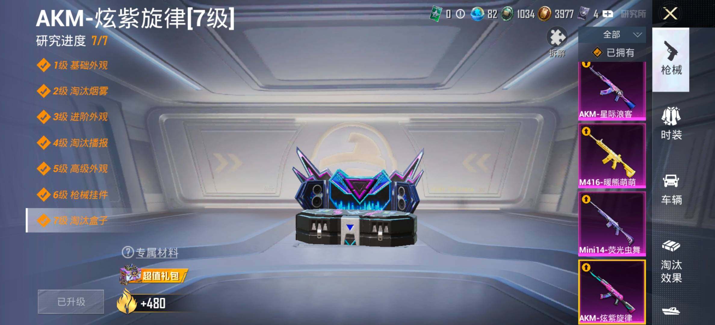 HPCMW414622和平精英账号详情图29 HPCMW414622和平精英账号详情图29