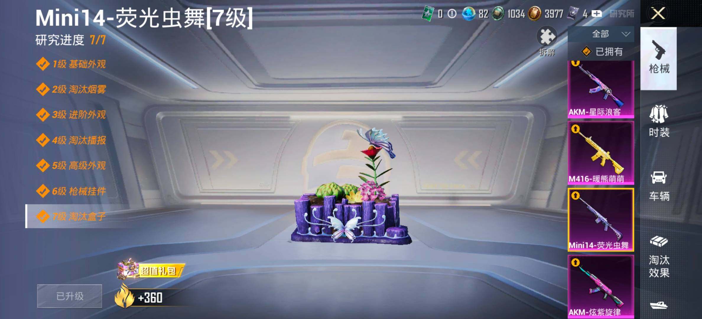 HPCMW414622和平精英账号详情图30 HPCMW414622和平精英账号详情图30