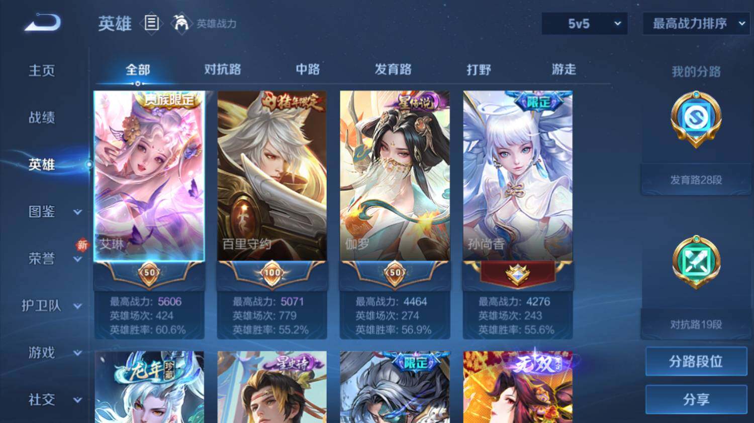 WZ033476788王者荣耀账号详情图14