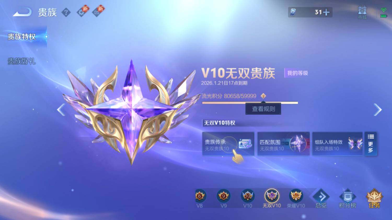 WZ033476788王者荣耀账号详情图21