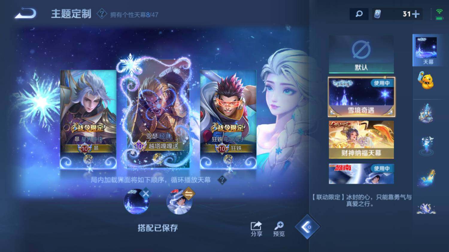 WZ033476788王者荣耀账号详情图22