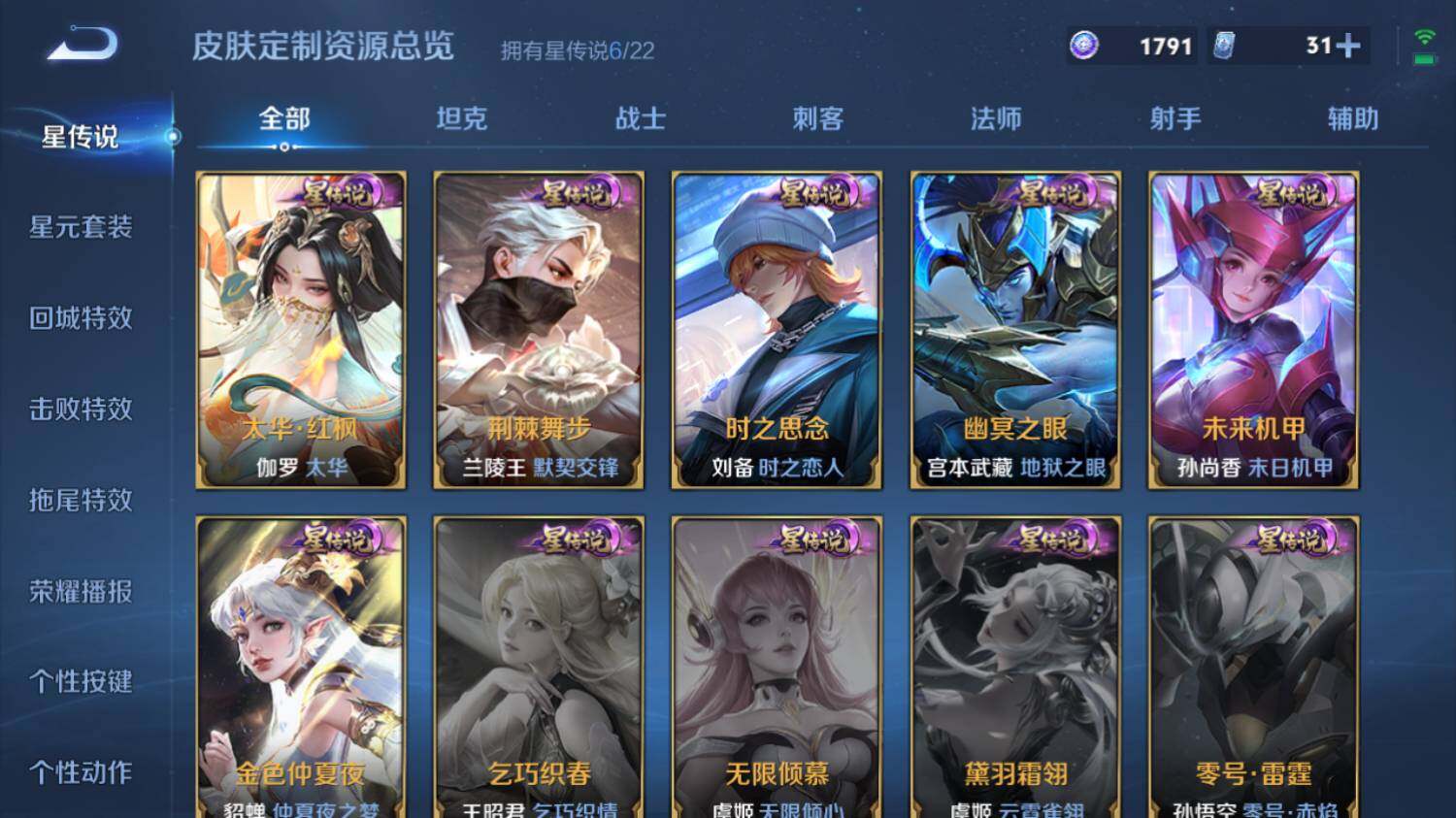 WZ033476788王者荣耀账号详情图23