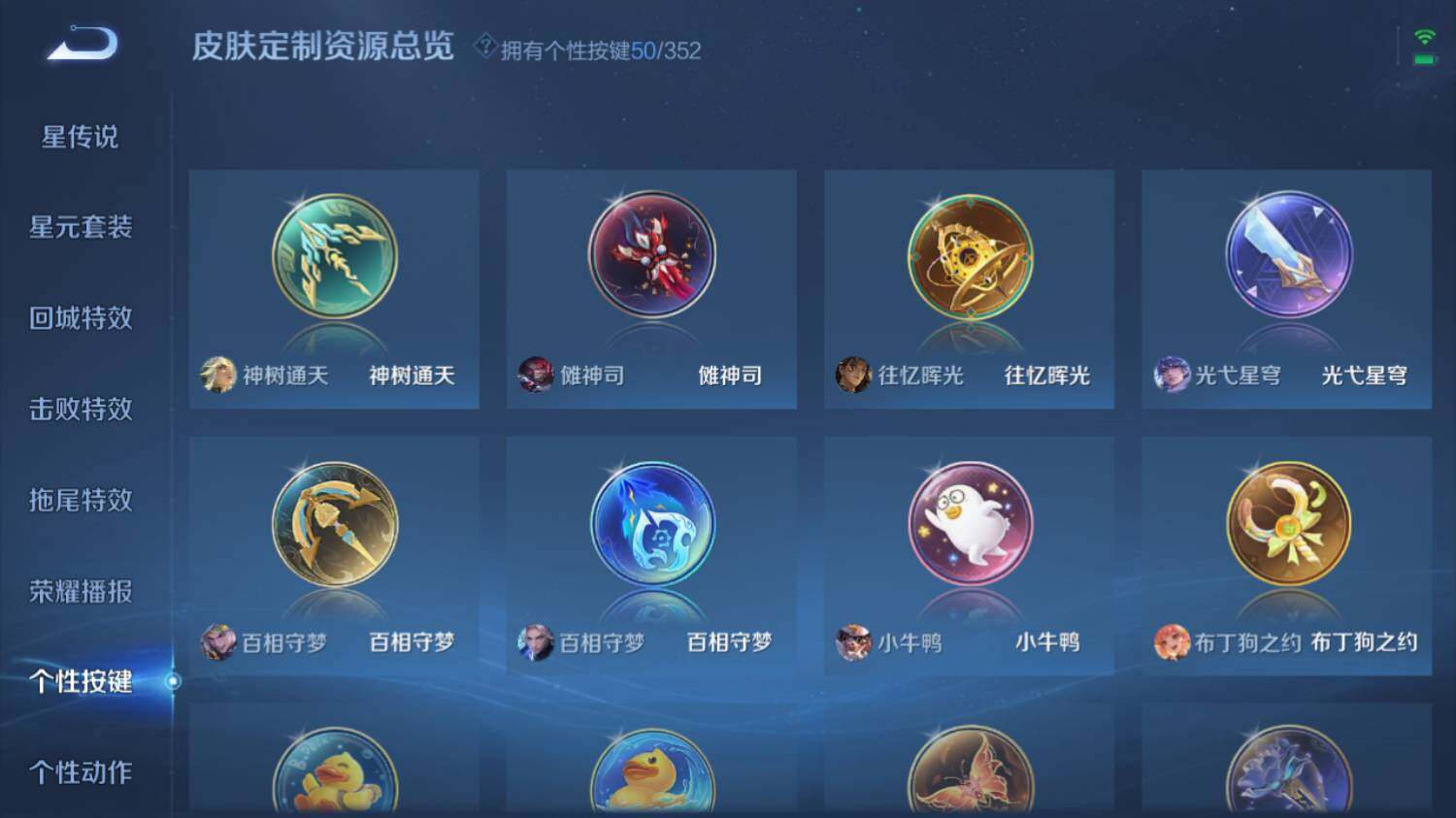 WZ033476788王者荣耀账号详情图24