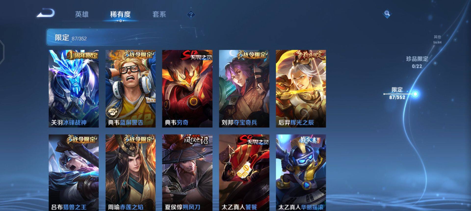 WZQM3475078王者荣耀账号详情图5