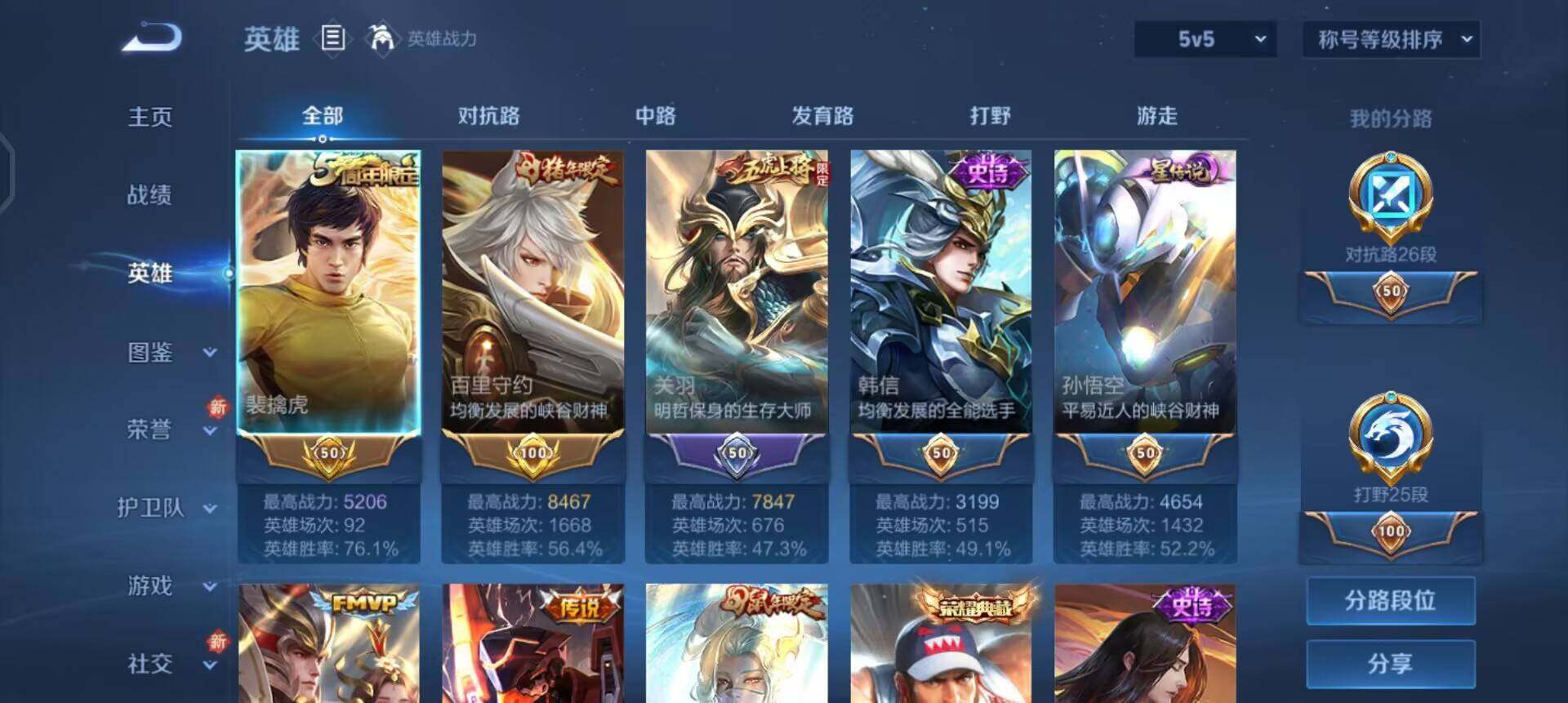 WZQM3475078王者荣耀账号详情图8