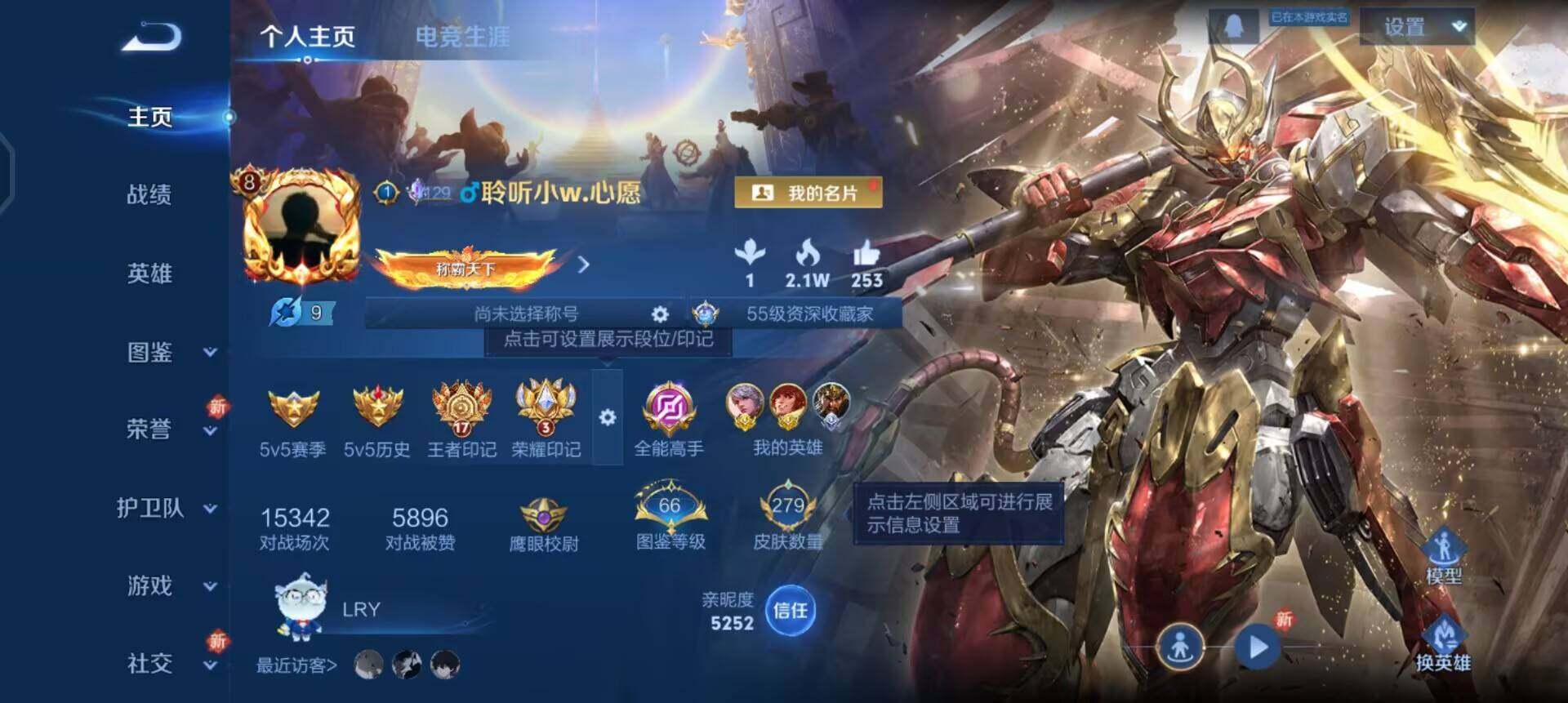 WZQM3475078王者荣耀账号详情图3