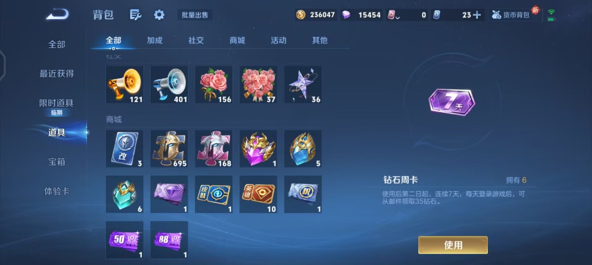 WZQM3475078王者荣耀账号详情图10