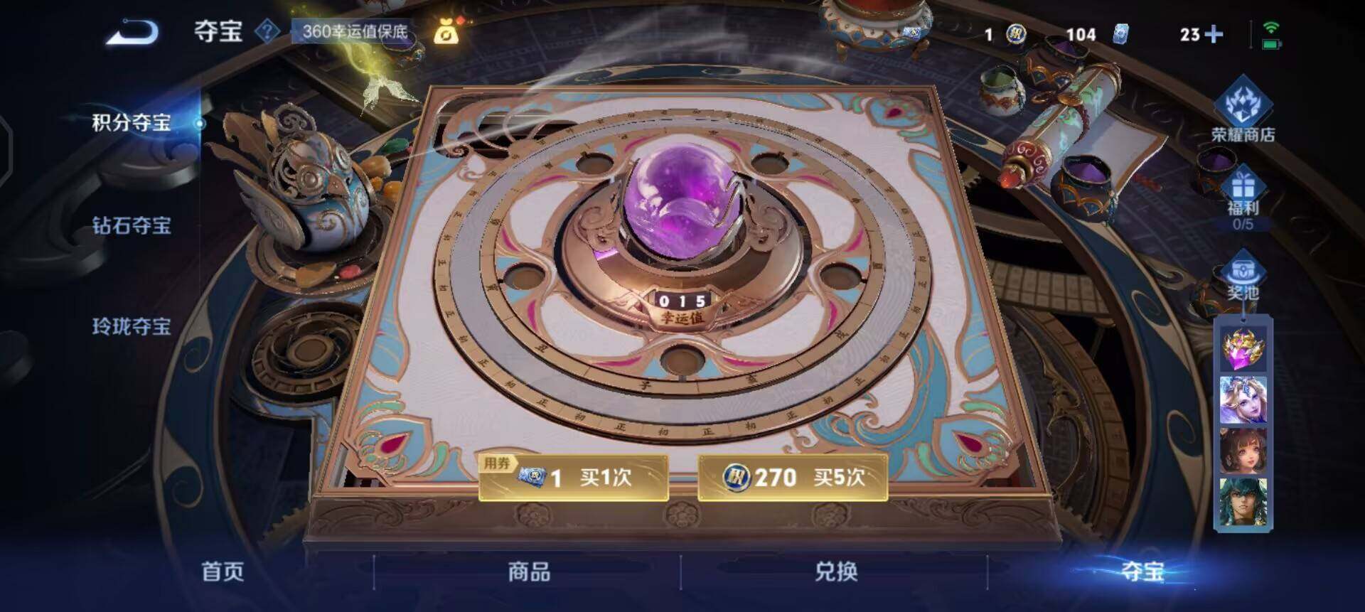 WZQM3475078王者荣耀账号详情图11