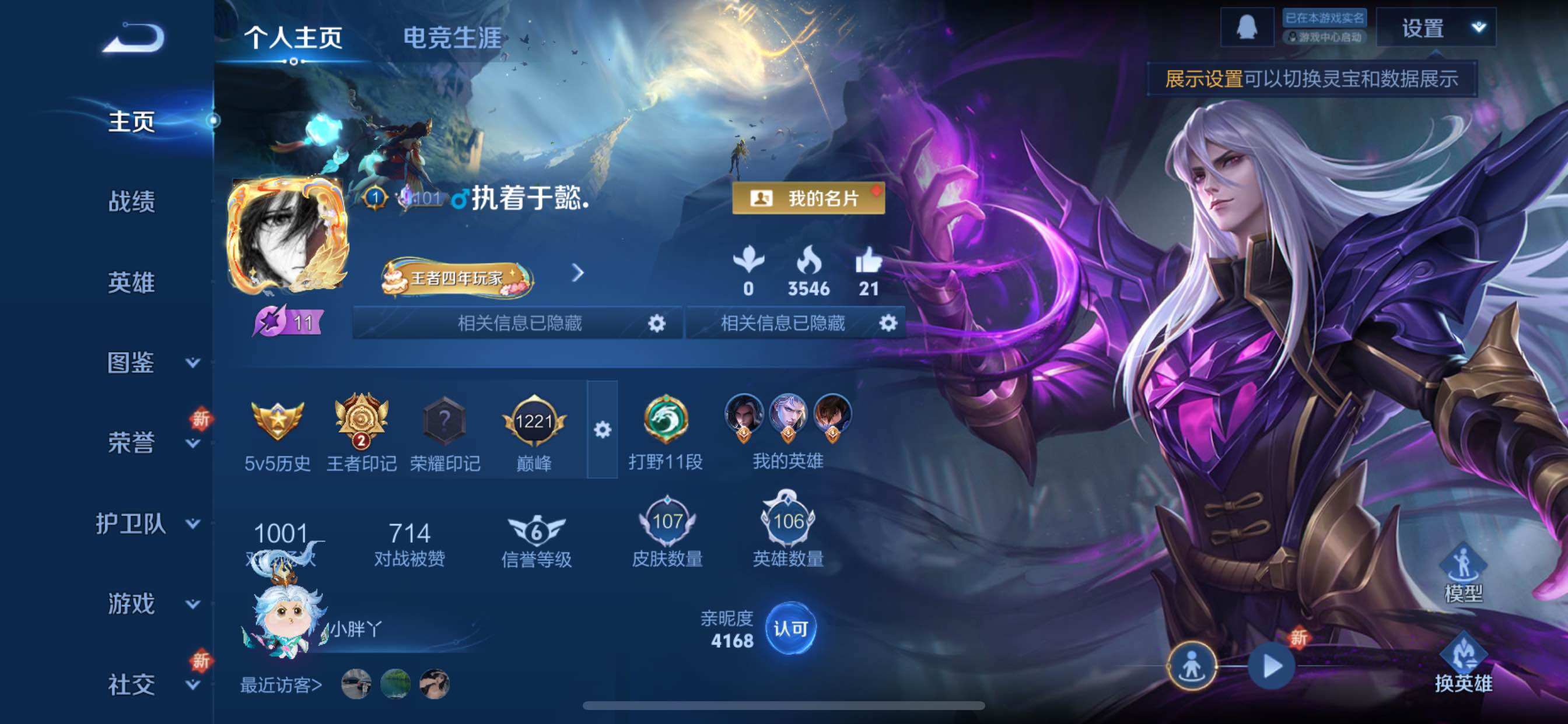 WZCMY3476746王者荣耀账号详情图2