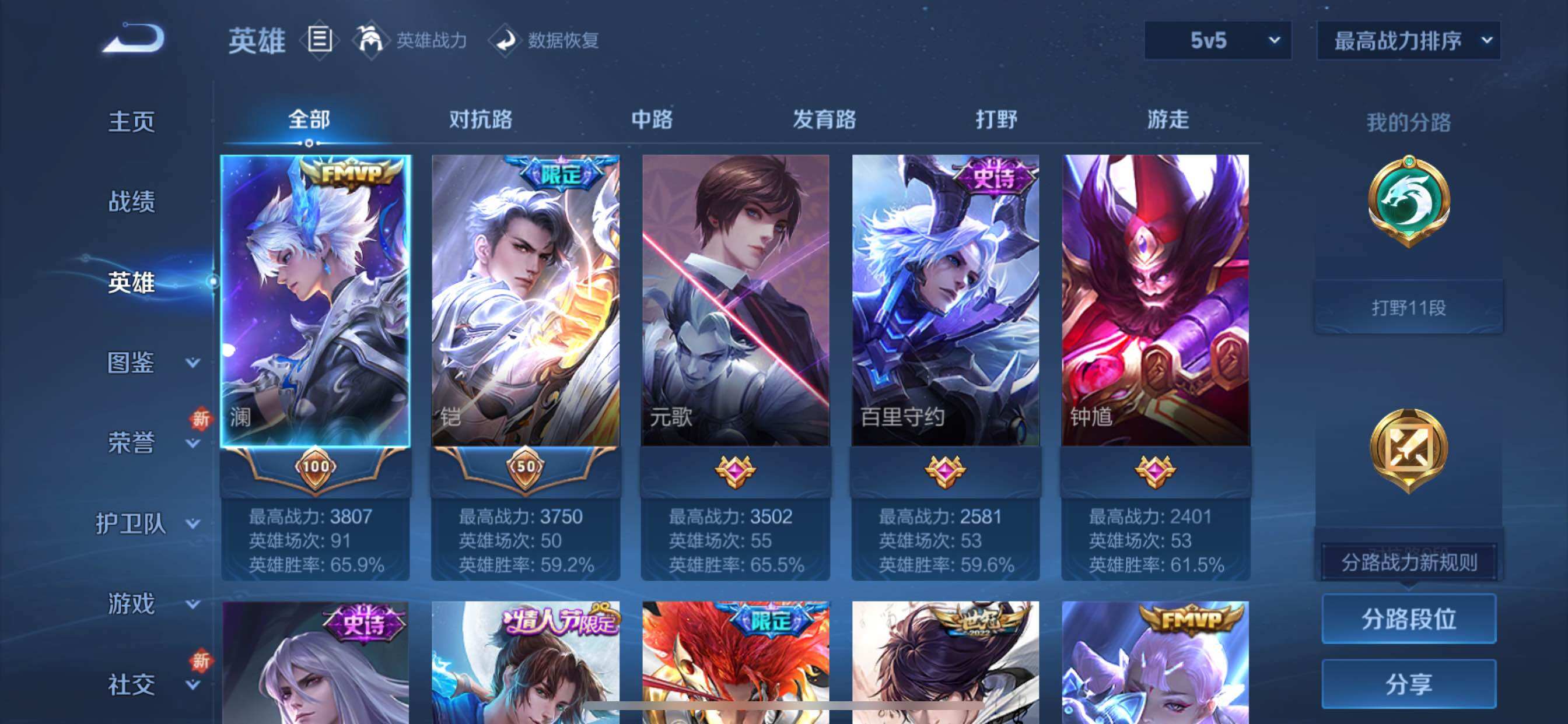 WZCMY3476746王者荣耀账号详情图3